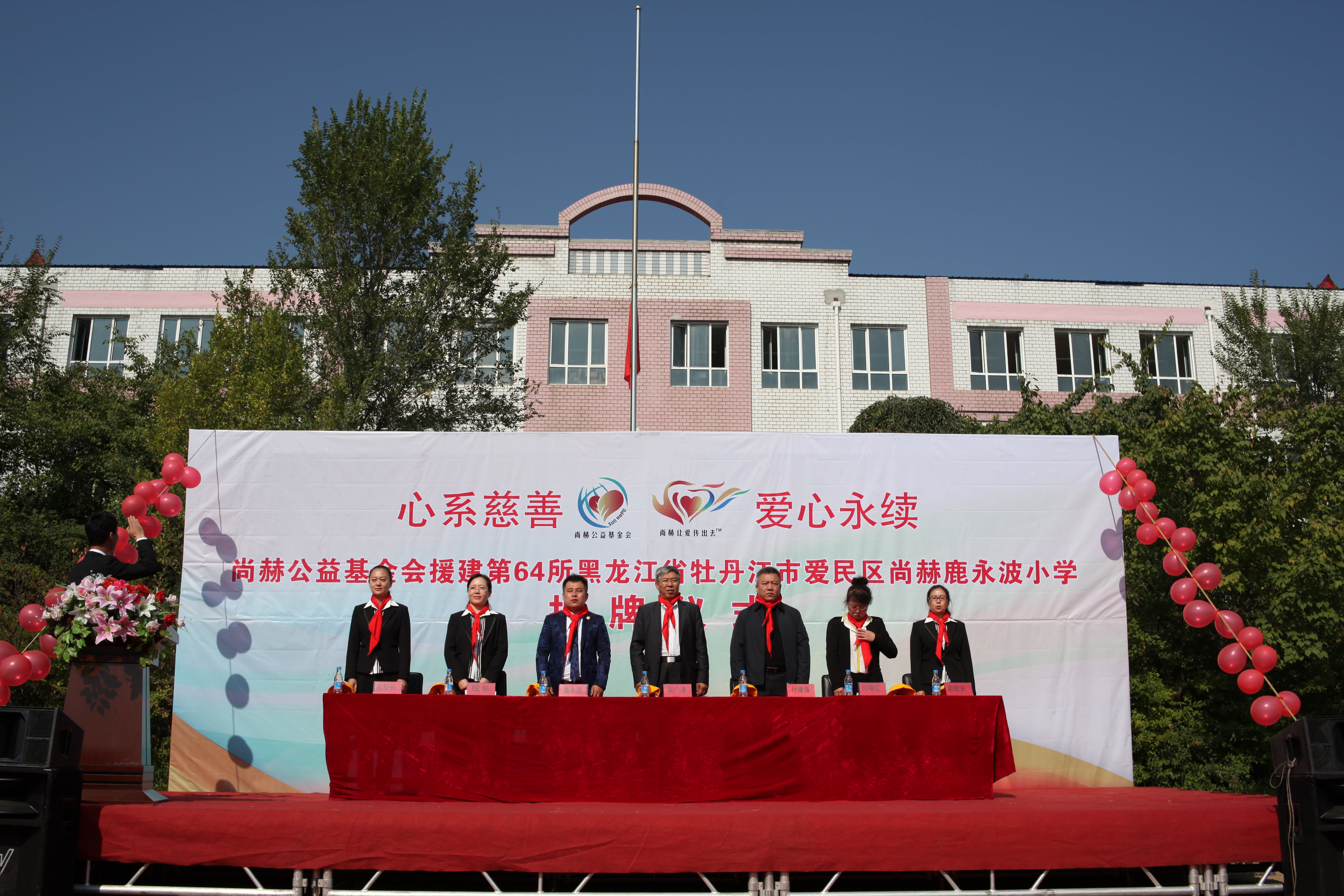 第64所 牡丹江市爱民区米兰体育平台官方网站-米兰(中国)
鹿永波小学