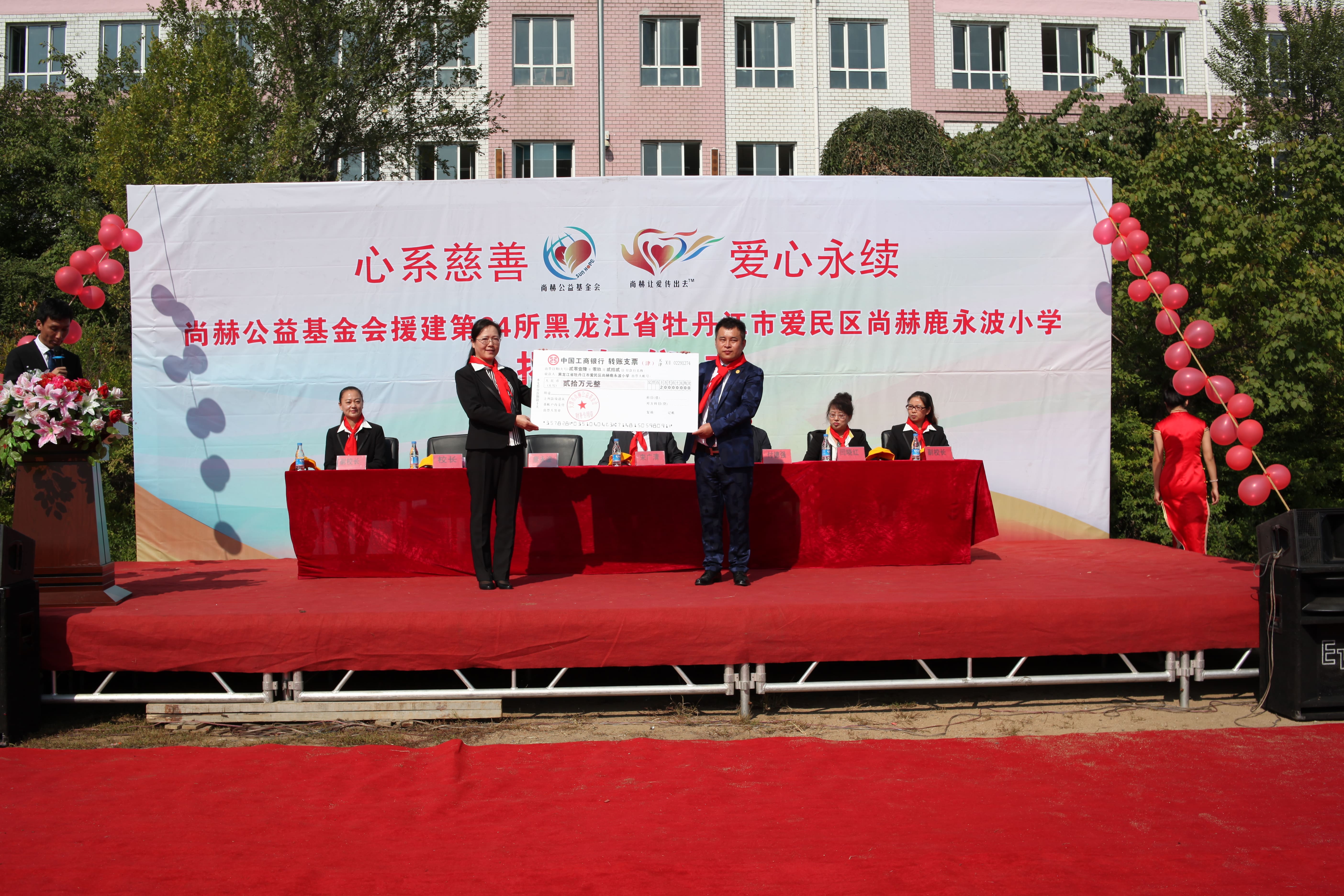 第64所 牡丹江市爱民区米兰体育平台官方网站-米兰(中国)
鹿永波小学