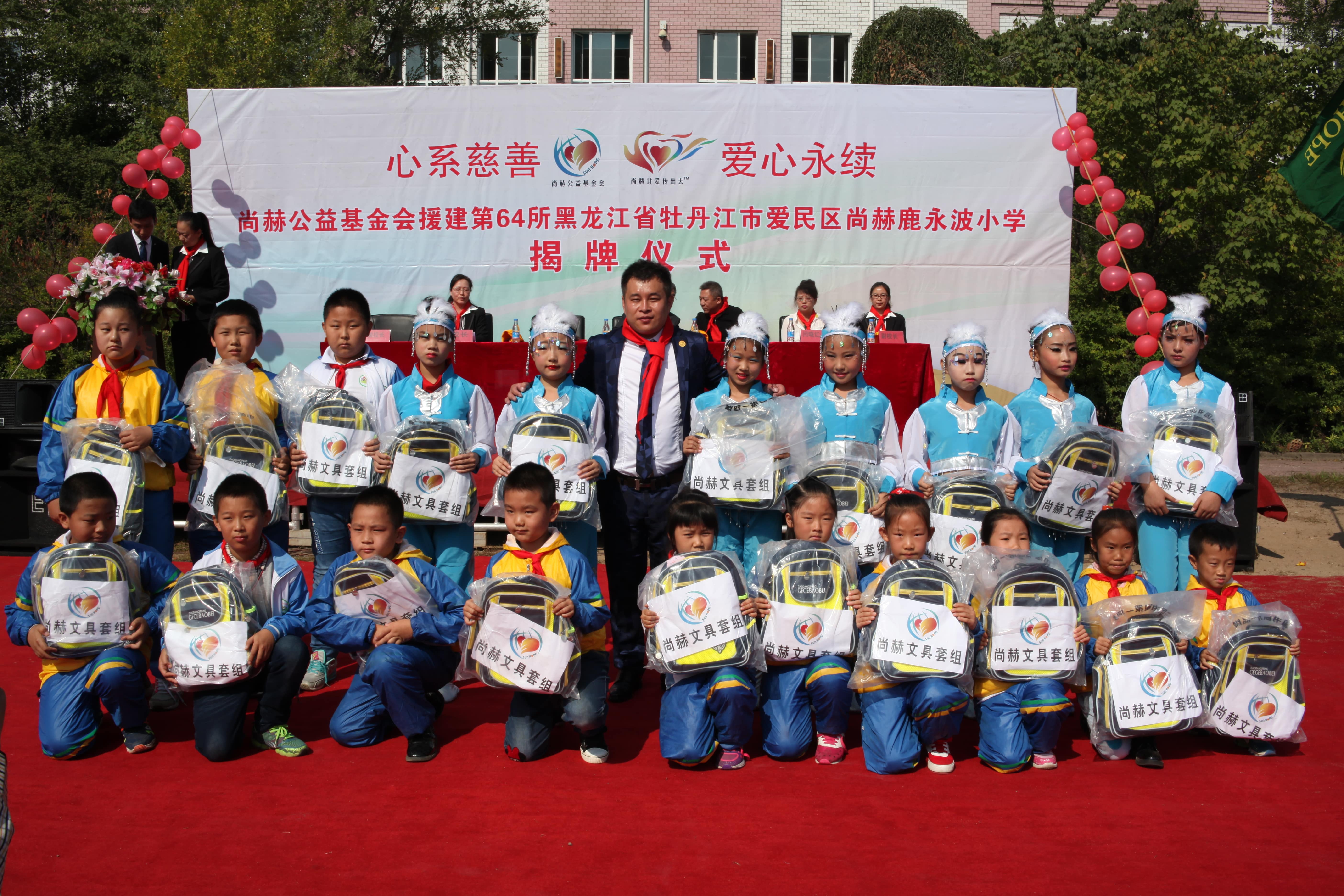 第64所 牡丹江市爱民区米兰体育平台官方网站-米兰(中国)
鹿永波小学