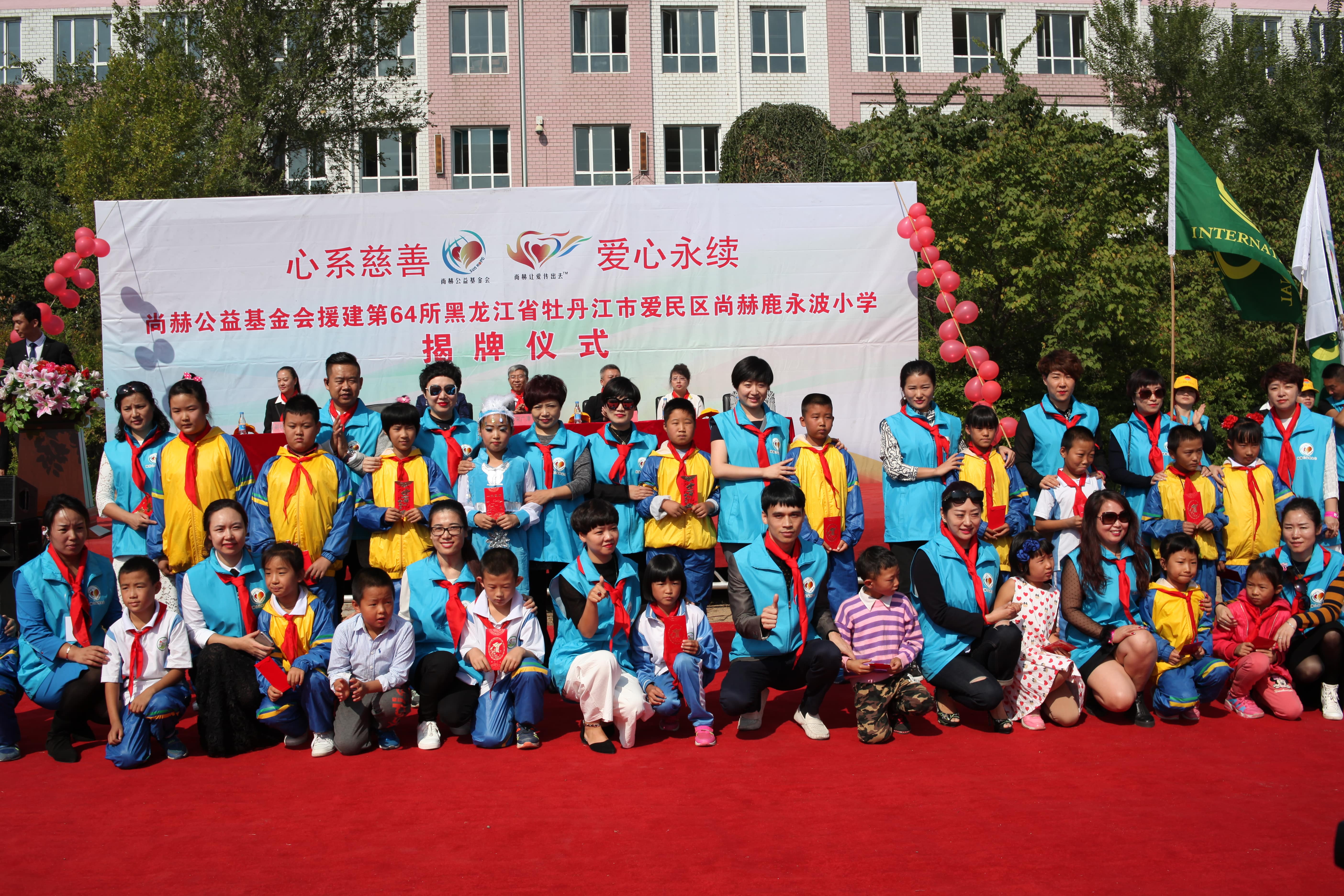 第64所 牡丹江市爱民区米兰体育平台官方网站-米兰(中国)
鹿永波小学