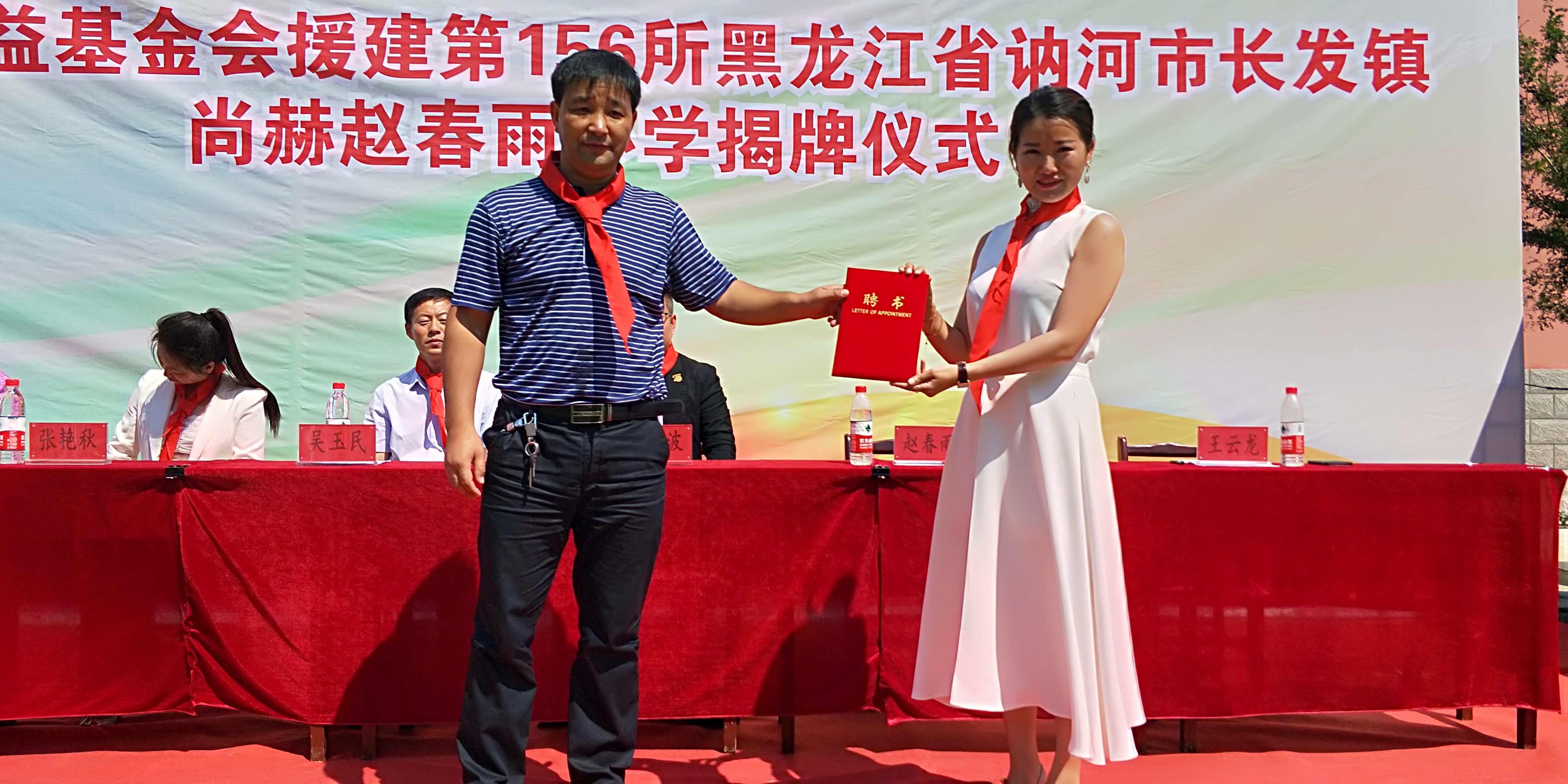 第156所 讷河市长发镇米兰体育平台官方网站-米兰(中国)
赵春雨小学