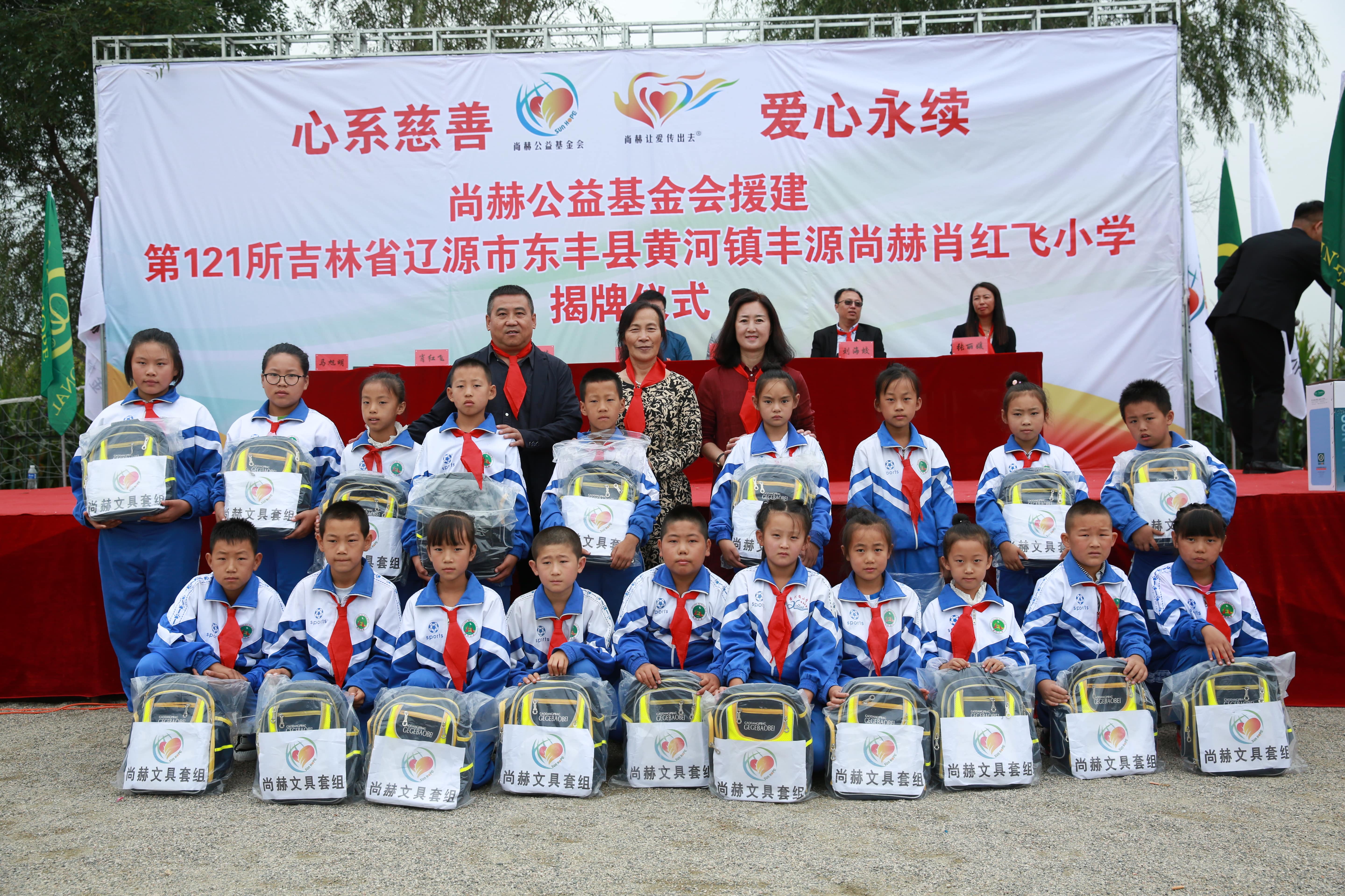 第121所 辽源市东丰县黄河镇丰源米兰体育平台官方网站-米兰(中国)
肖红飞小学