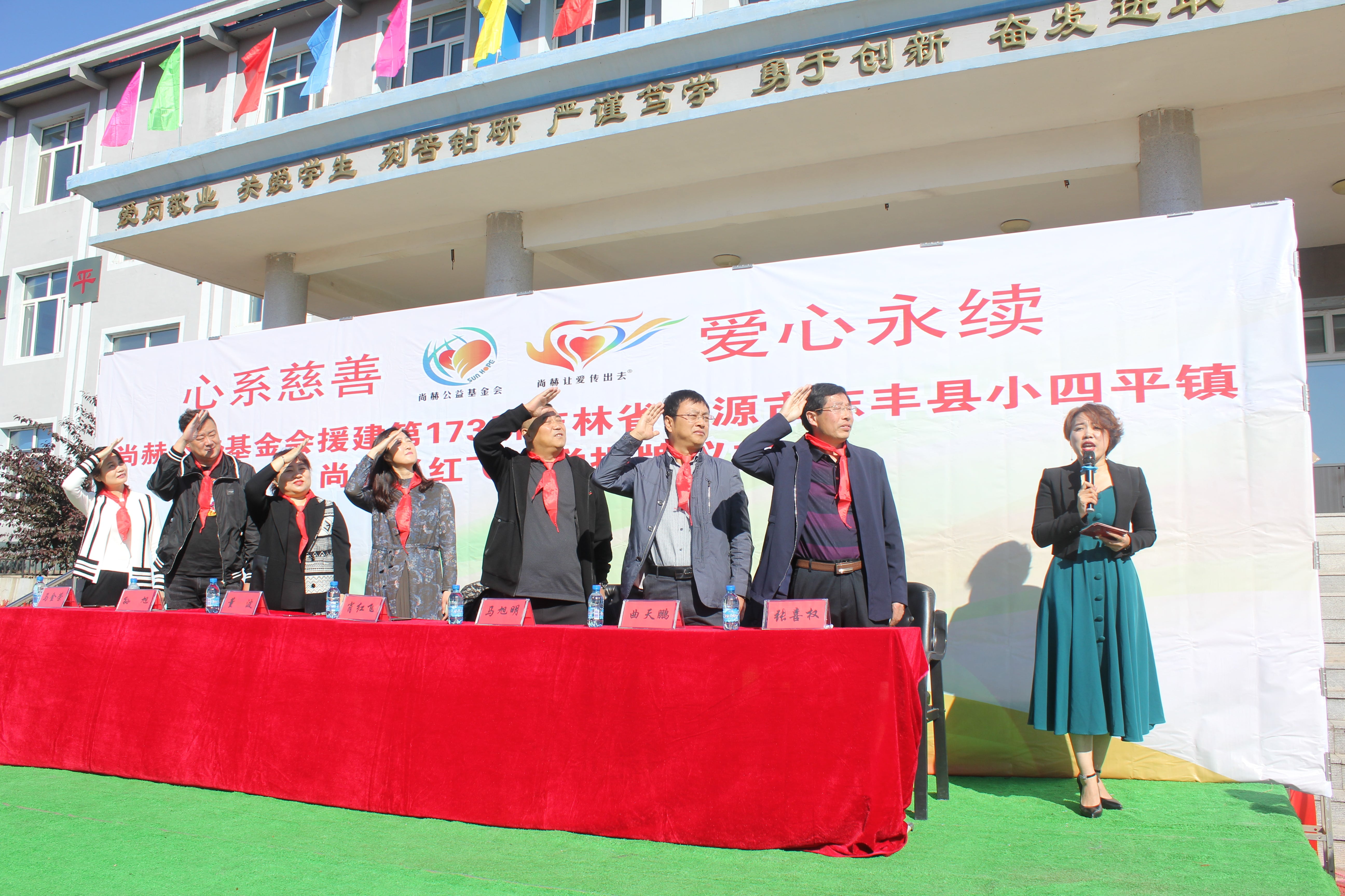 第173所 辽源市东丰县小四平镇米兰体育平台官方网站-米兰(中国)
肖红飞小学 第173所 辽源市东丰县小四平镇米兰体育平台官方网站-米兰(中国)
肖红飞小学