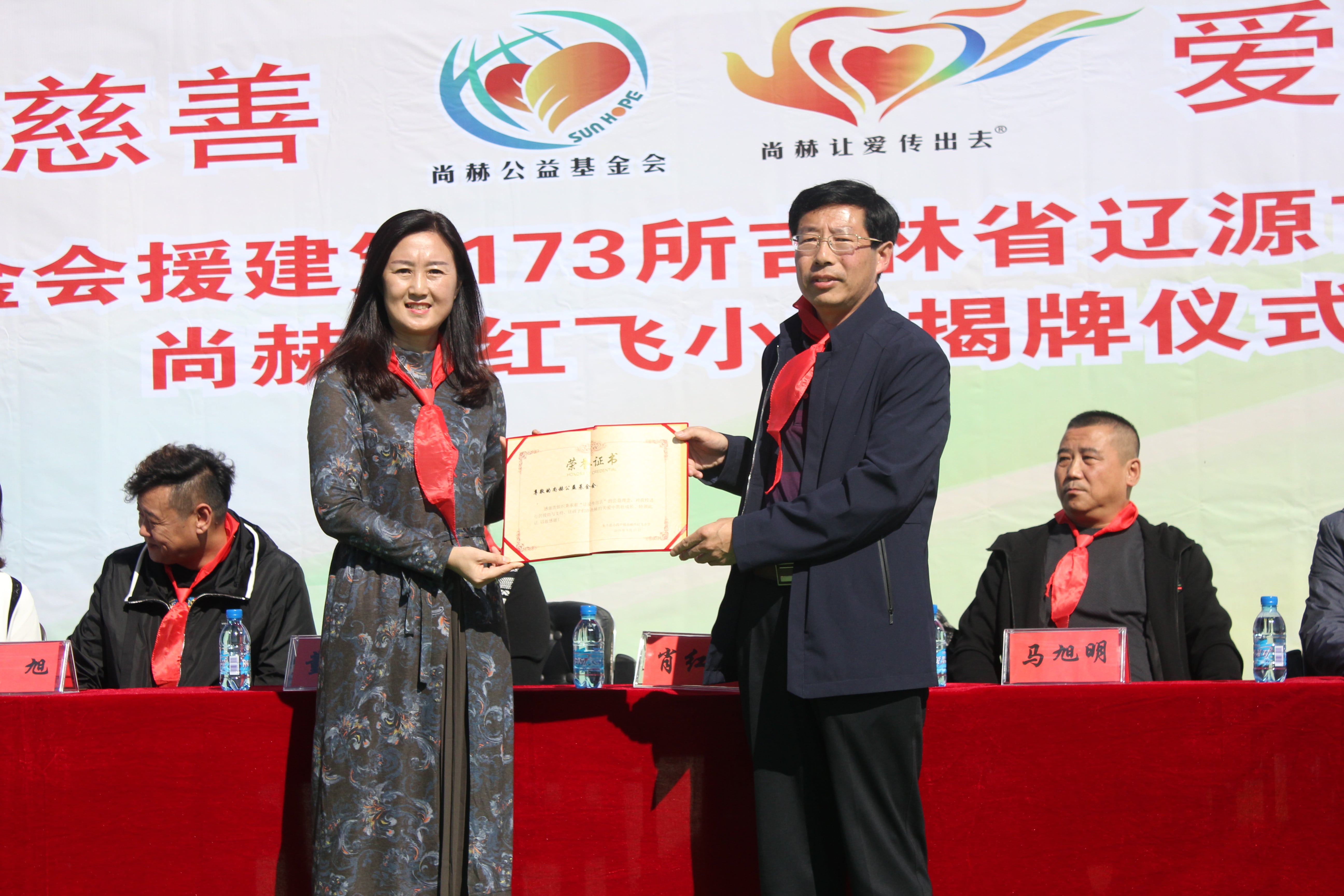 第173所 辽源市东丰县小四平镇米兰体育平台官方网站-米兰(中国)
肖红飞小学 第173所 辽源市东丰县小四平镇米兰体育平台官方网站-米兰(中国)
肖红飞小学