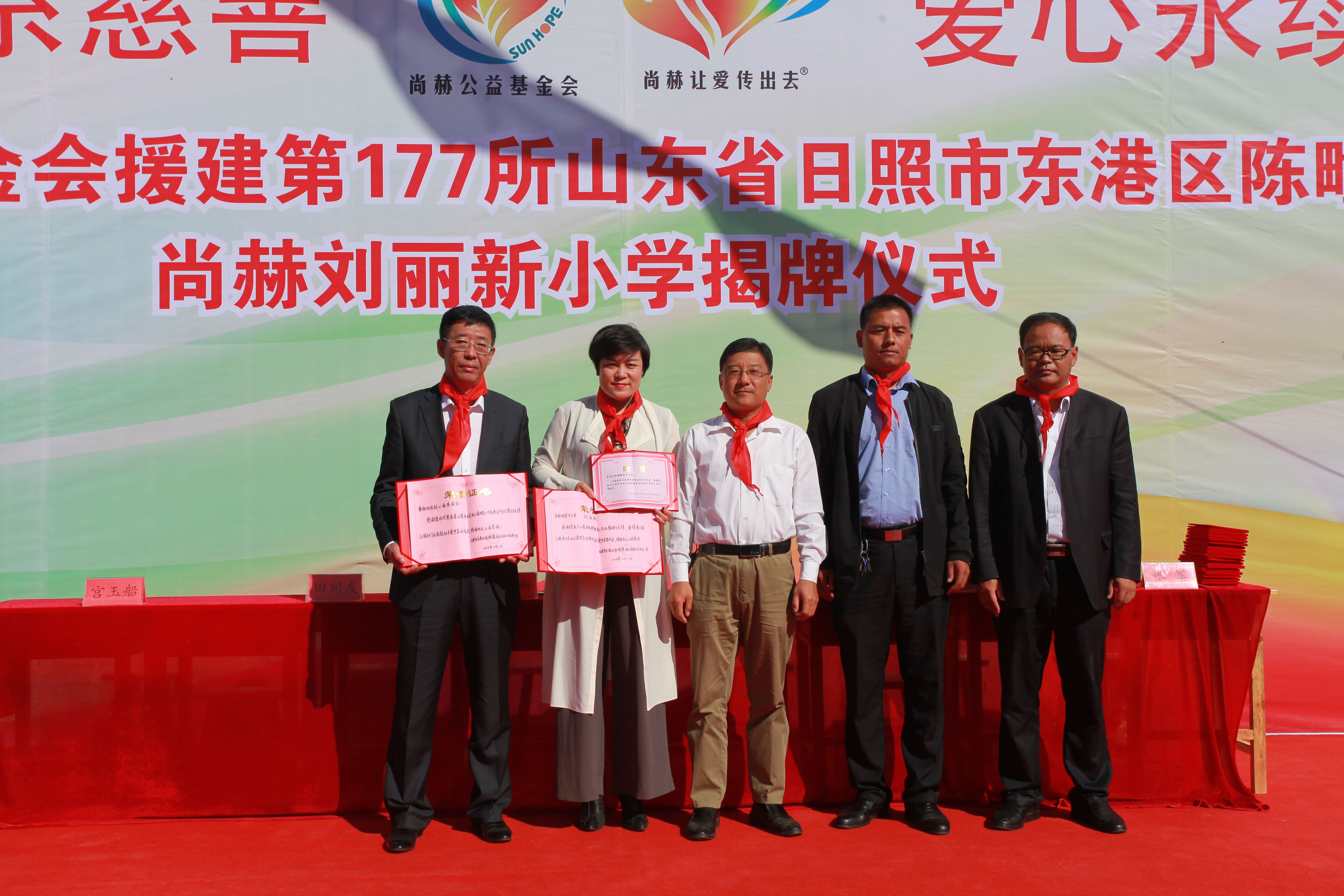 第120所 日照市东港区三庄镇石沟崖米兰体育平台官方网站-米兰(中国)
刘丽新小学