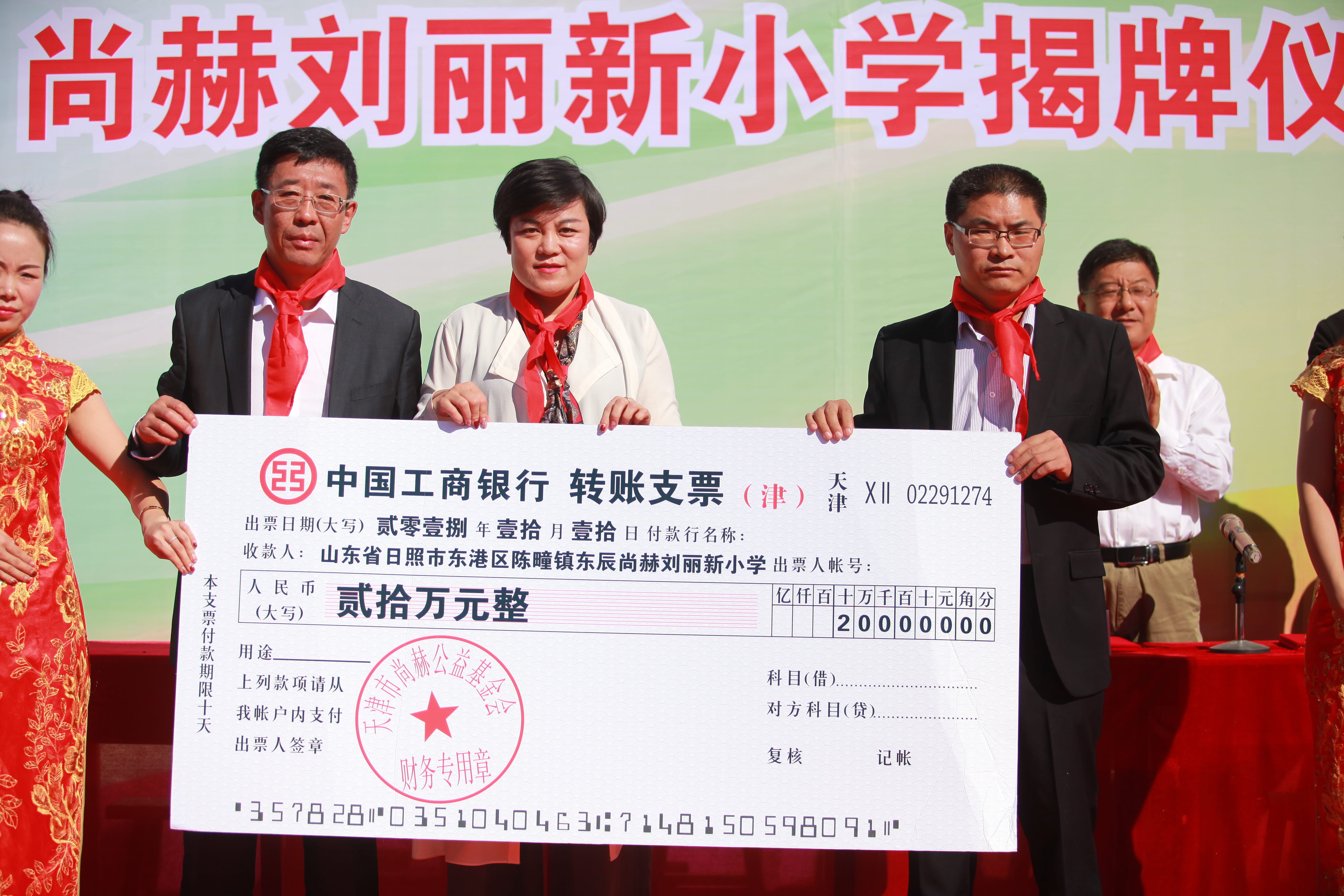 第177所 日照市东港区陈疃镇东辰米兰体育平台官方网站-米兰(中国)
刘丽新小学