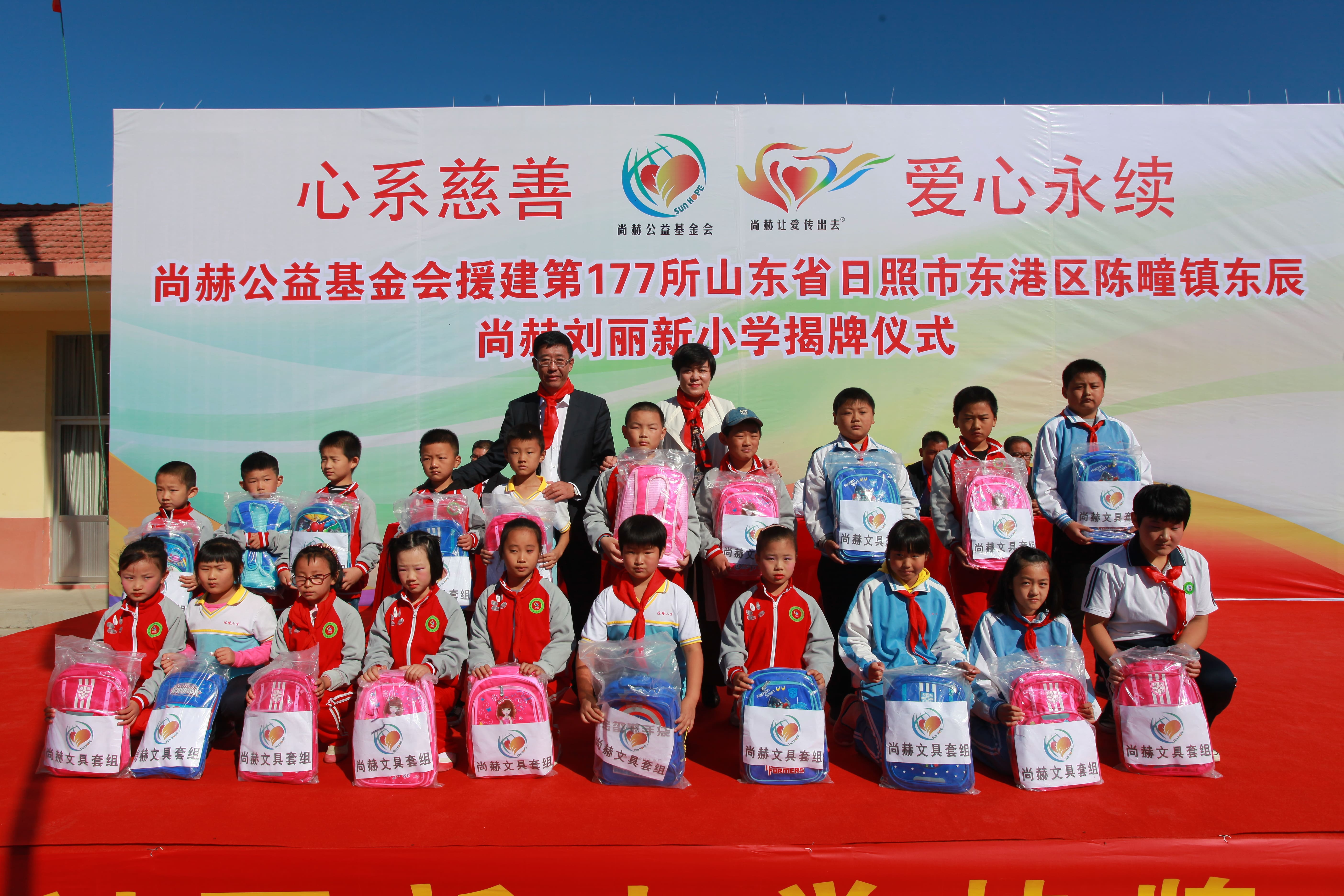 第177所 日照市东港区陈疃镇东辰米兰体育平台官方网站-米兰(中国)
刘丽新小学