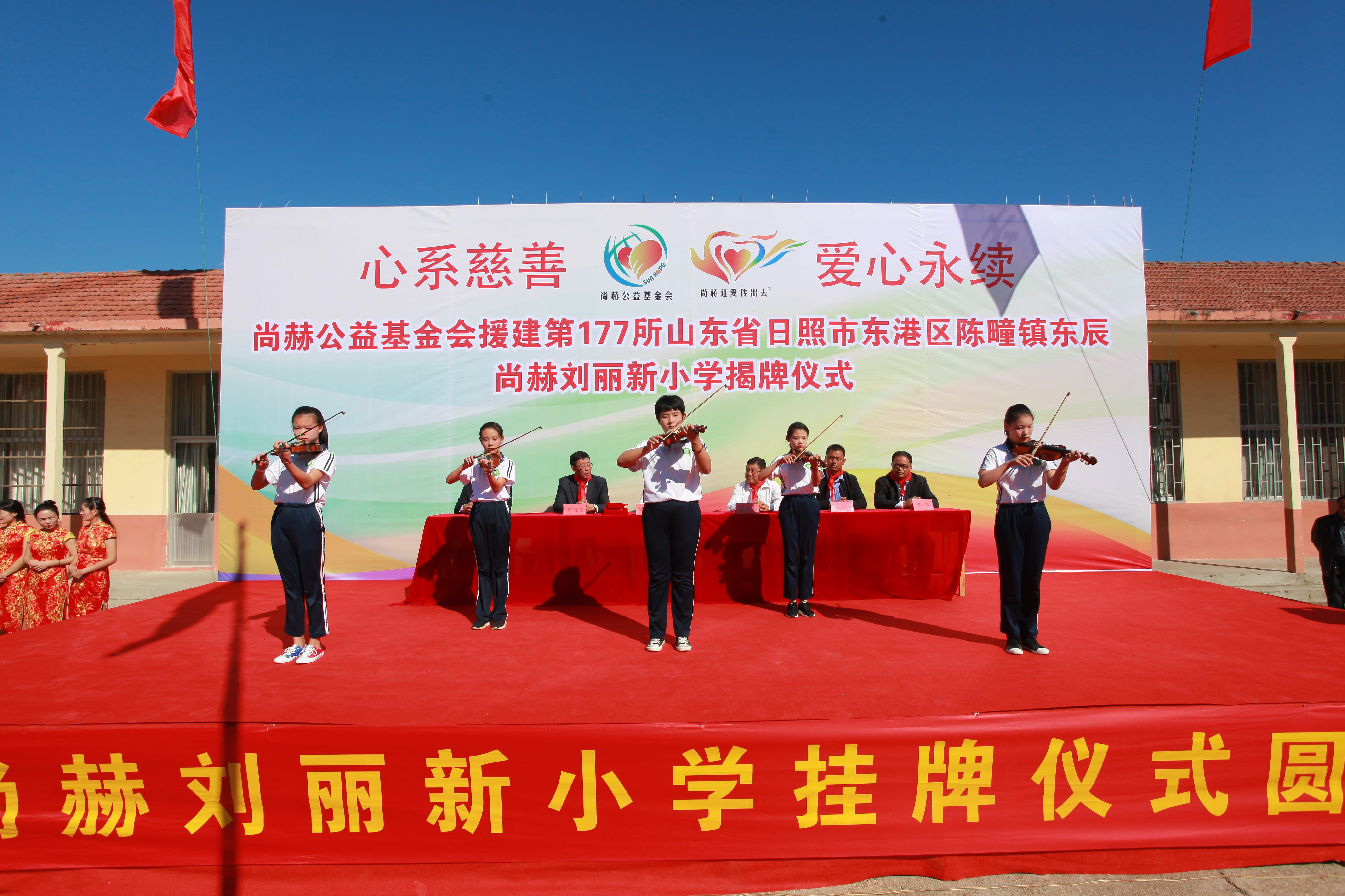 第177所 日照市东港区陈疃镇东辰米兰体育平台官方网站-米兰(中国)
刘丽新小学