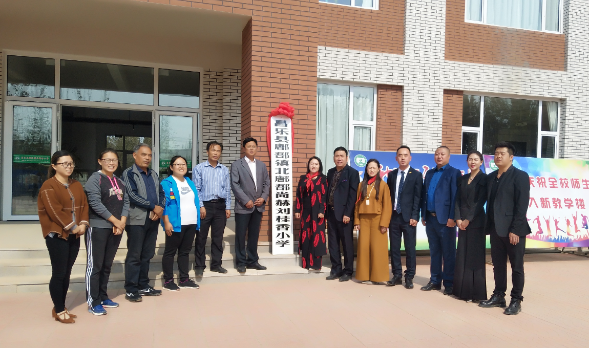 第179所 昌乐县鄌郚镇北鄌郚米兰体育平台官方网站-米兰(中国)
刘桂香小学 第179所 昌乐县鄌郚镇北鄌郚米兰体育平台官方网站-米兰(中国)
刘桂香小学