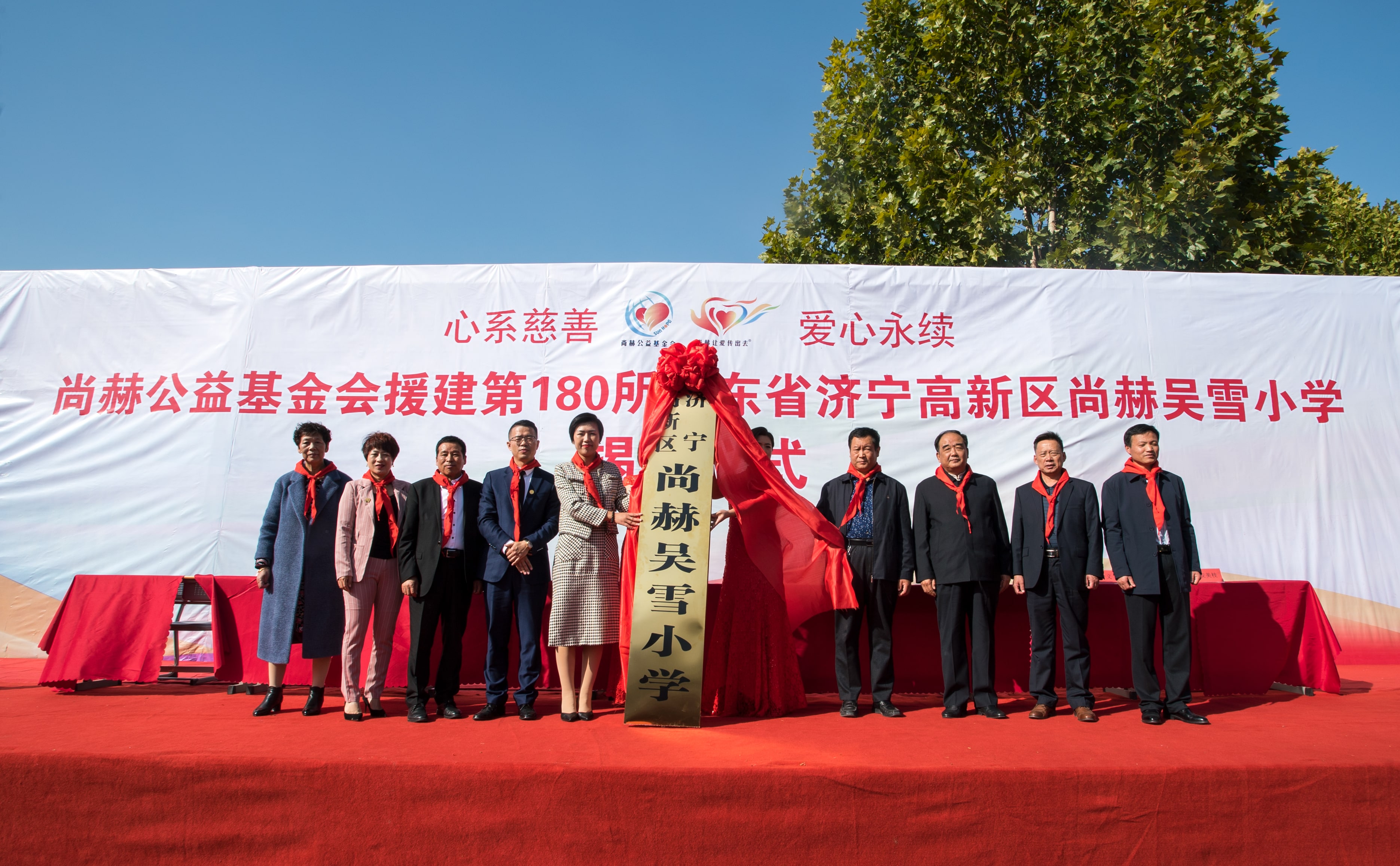 第180所 济宁市高新区米兰体育平台官方网站-米兰(中国)
吴雪小学 第180所 济宁市高新区米兰体育平台官方网站-米兰(中国)
吴雪小学