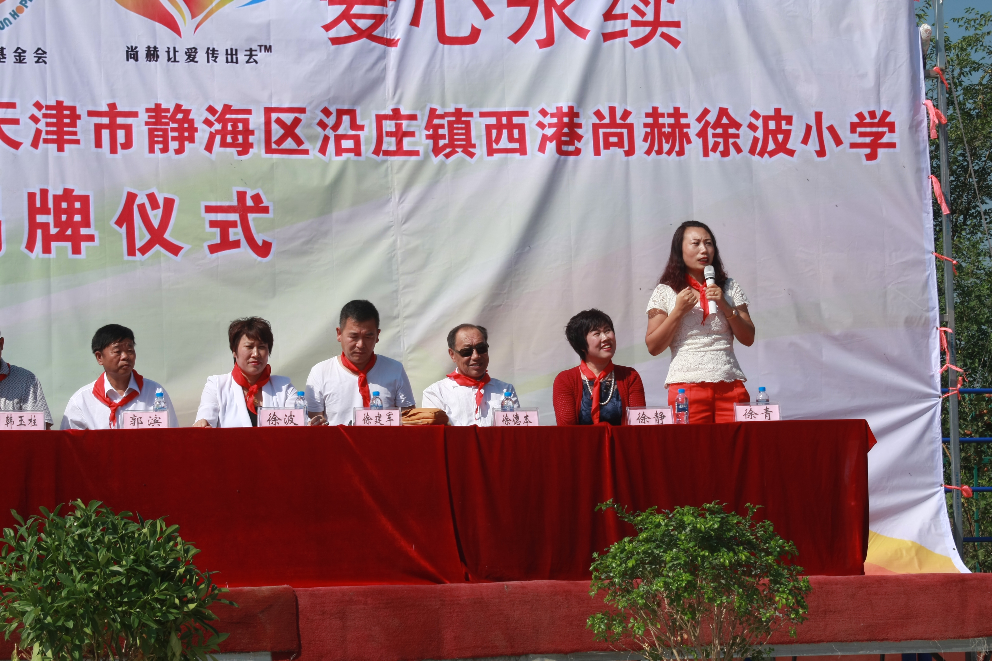 第63所 静海区沿庄镇西港米兰体育平台官方网站-米兰(中国)
徐波小学