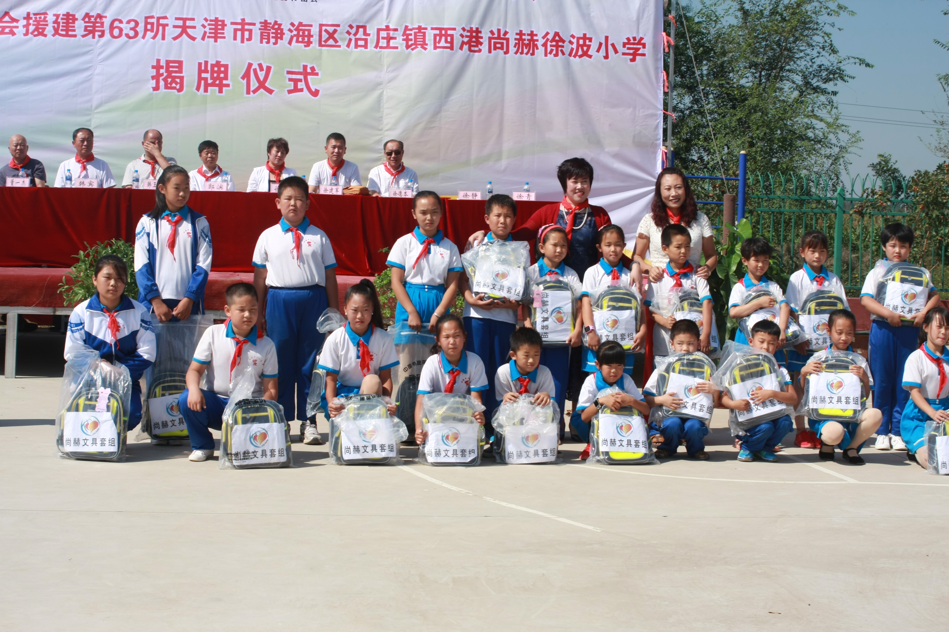 第63所 静海区沿庄镇西港米兰体育平台官方网站-米兰(中国)
徐波小学