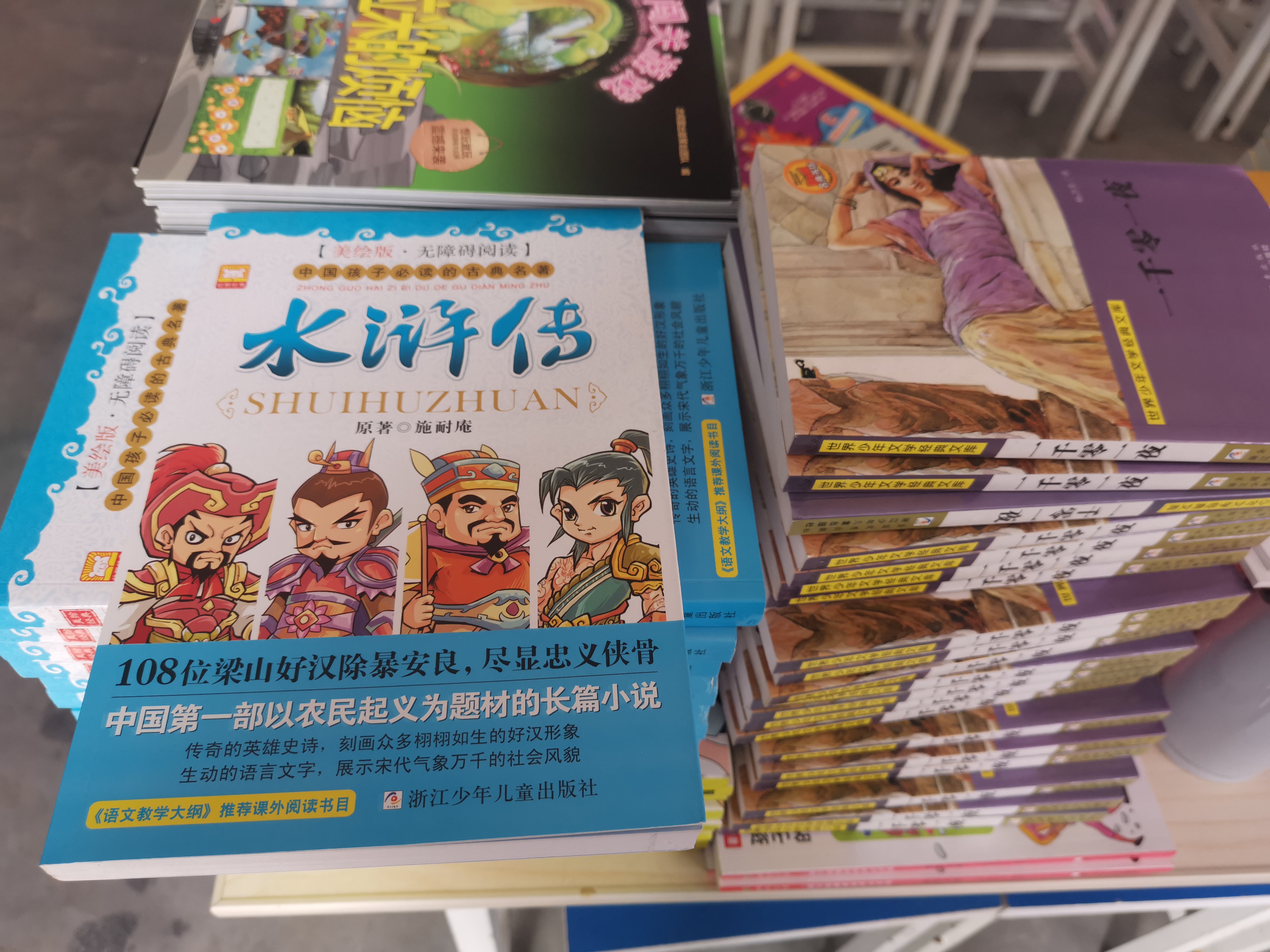 第209所 平度市崔家集镇状元府米兰体育平台官方网站-米兰(中国)
刘丽新小学