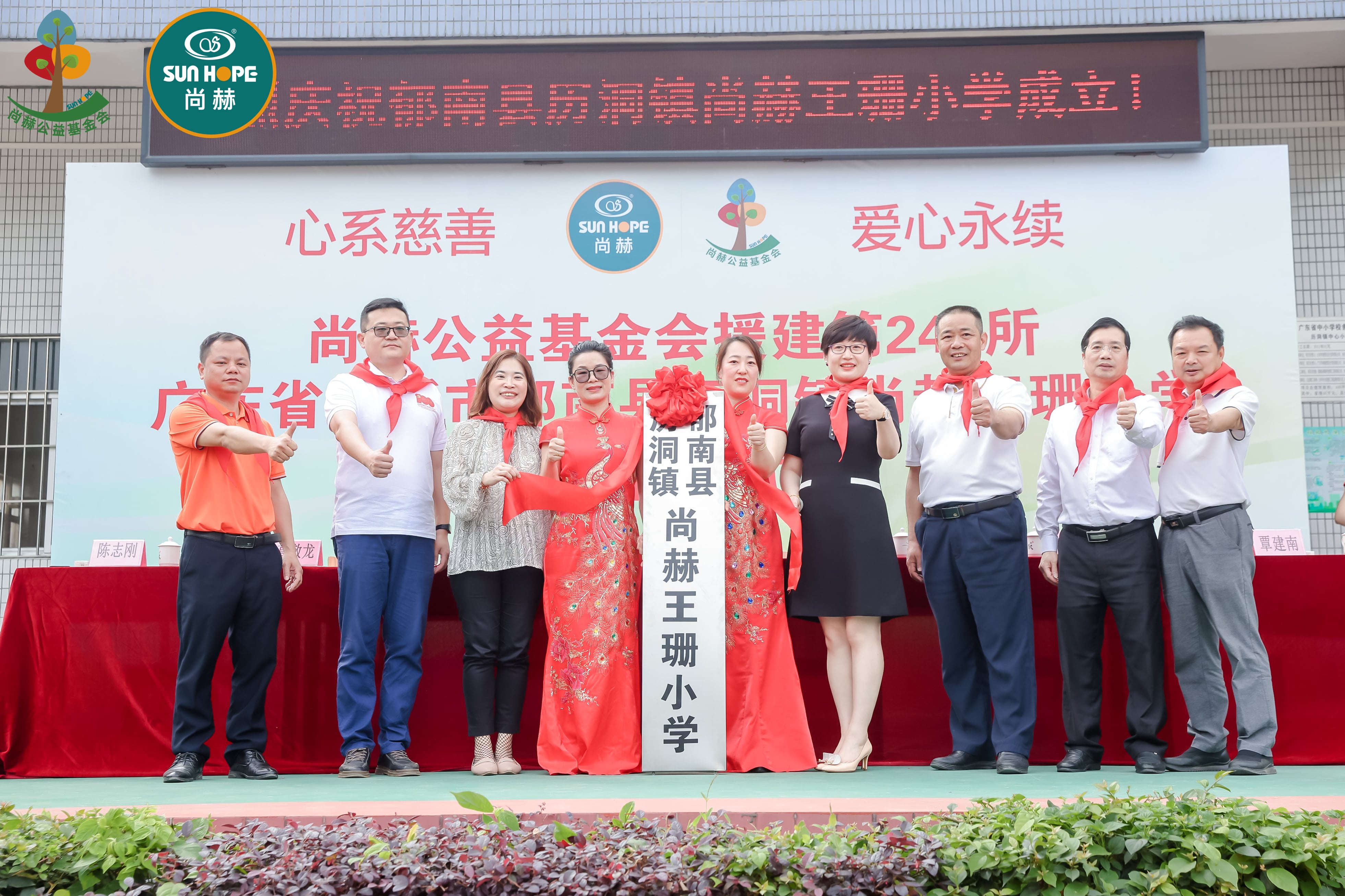 第247所 广东省云浮市郁南县历洞镇米兰体育平台官方网站-米兰(中国)
王珊小学 第247所 广东省云浮市郁南县历洞镇米兰体育平台官方网站-米兰(中国)
王珊小学