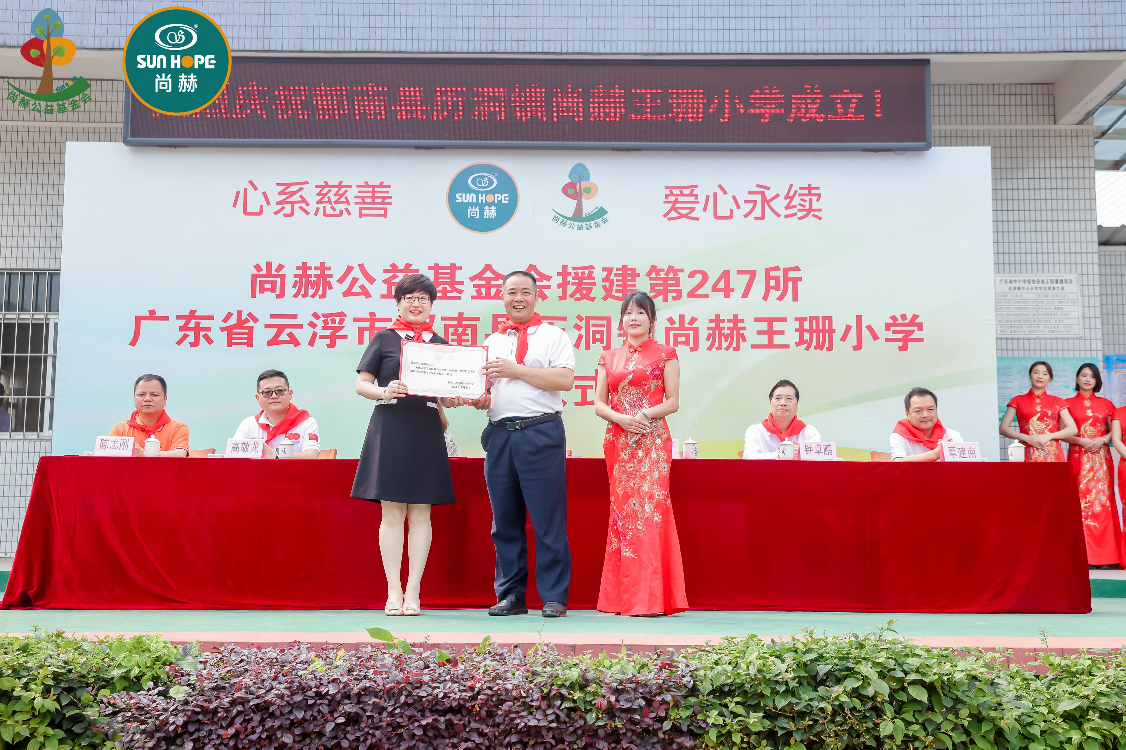 第247所 广东省云浮市郁南县历洞镇米兰体育平台官方网站-米兰(中国)
王珊小学 第247所 广东省云浮市郁南县历洞镇米兰体育平台官方网站-米兰(中国)
王珊小学