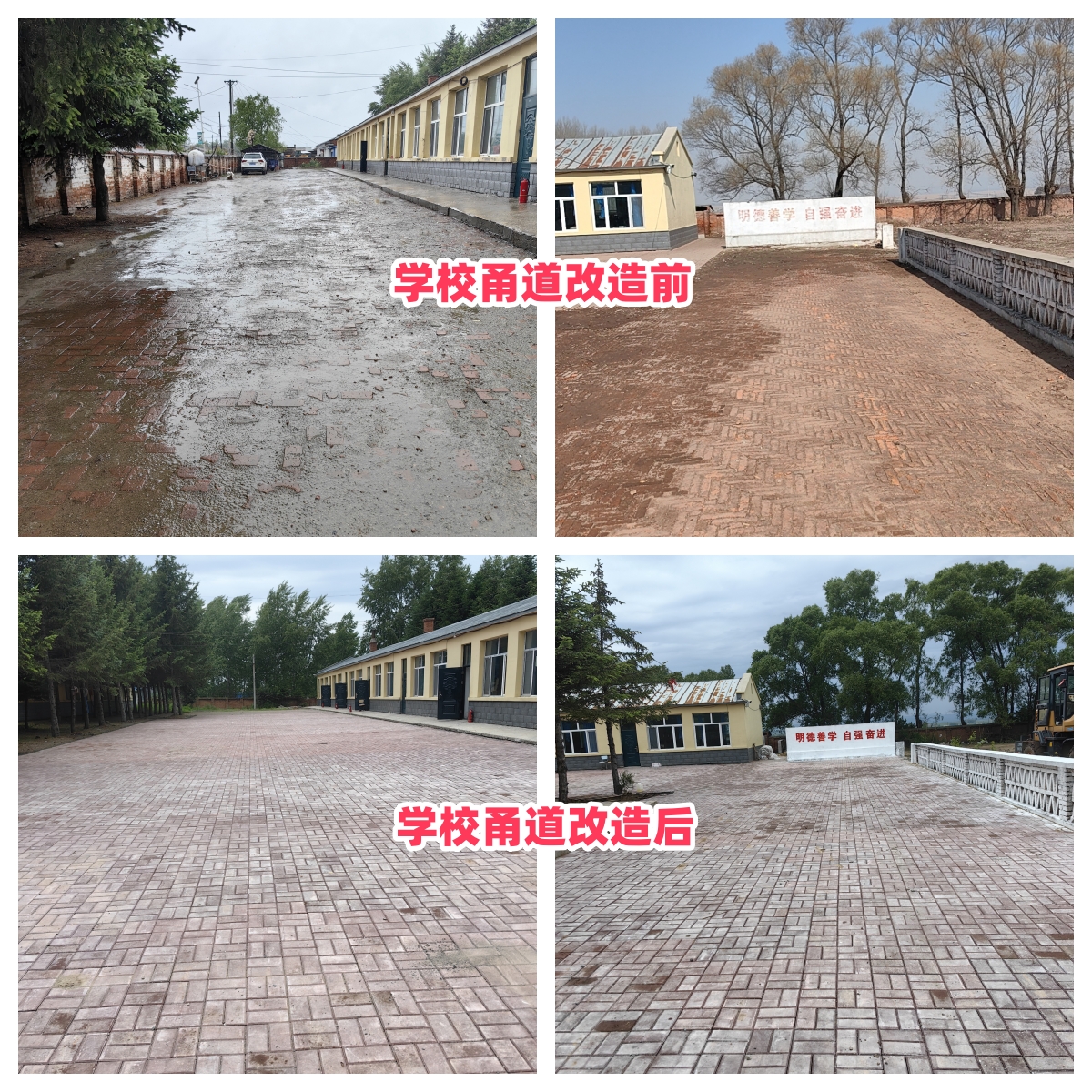 第254所 黑龙江巴彦县黑山镇民乐村米兰体育平台官方网站-米兰(中国)
侯玉霞学校 第254所 黑龙江巴彦县黑山镇民乐村米兰体育平台官方网站-米兰(中国)
侯玉霞学校