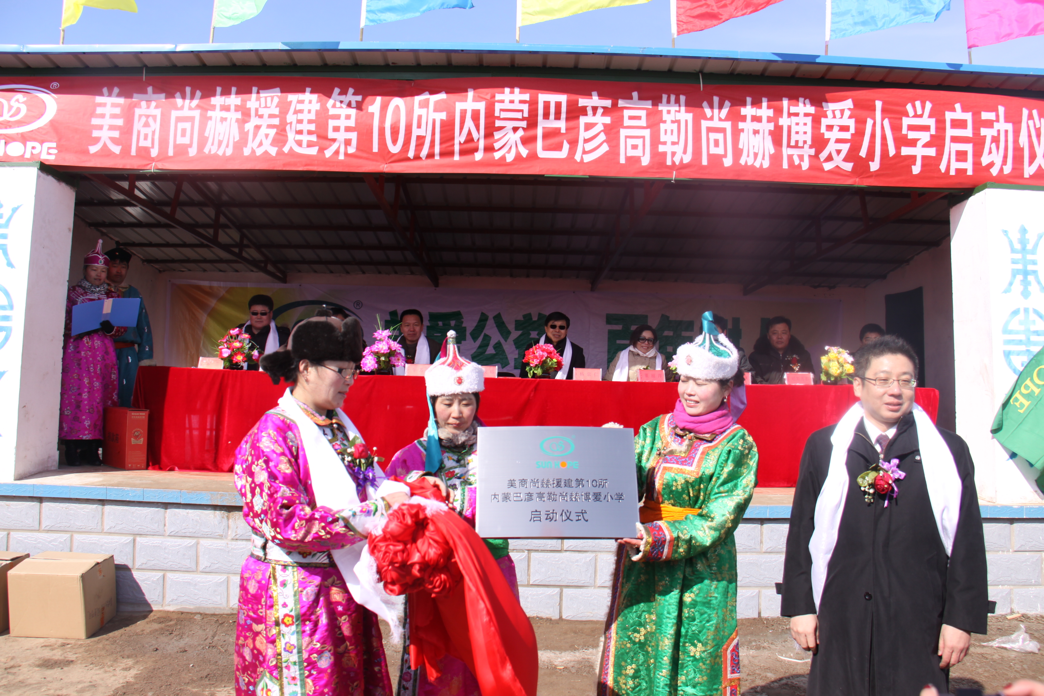 第10所 赤峰市巴彦高勒米兰体育平台官方网站-米兰(中国)
公益小学