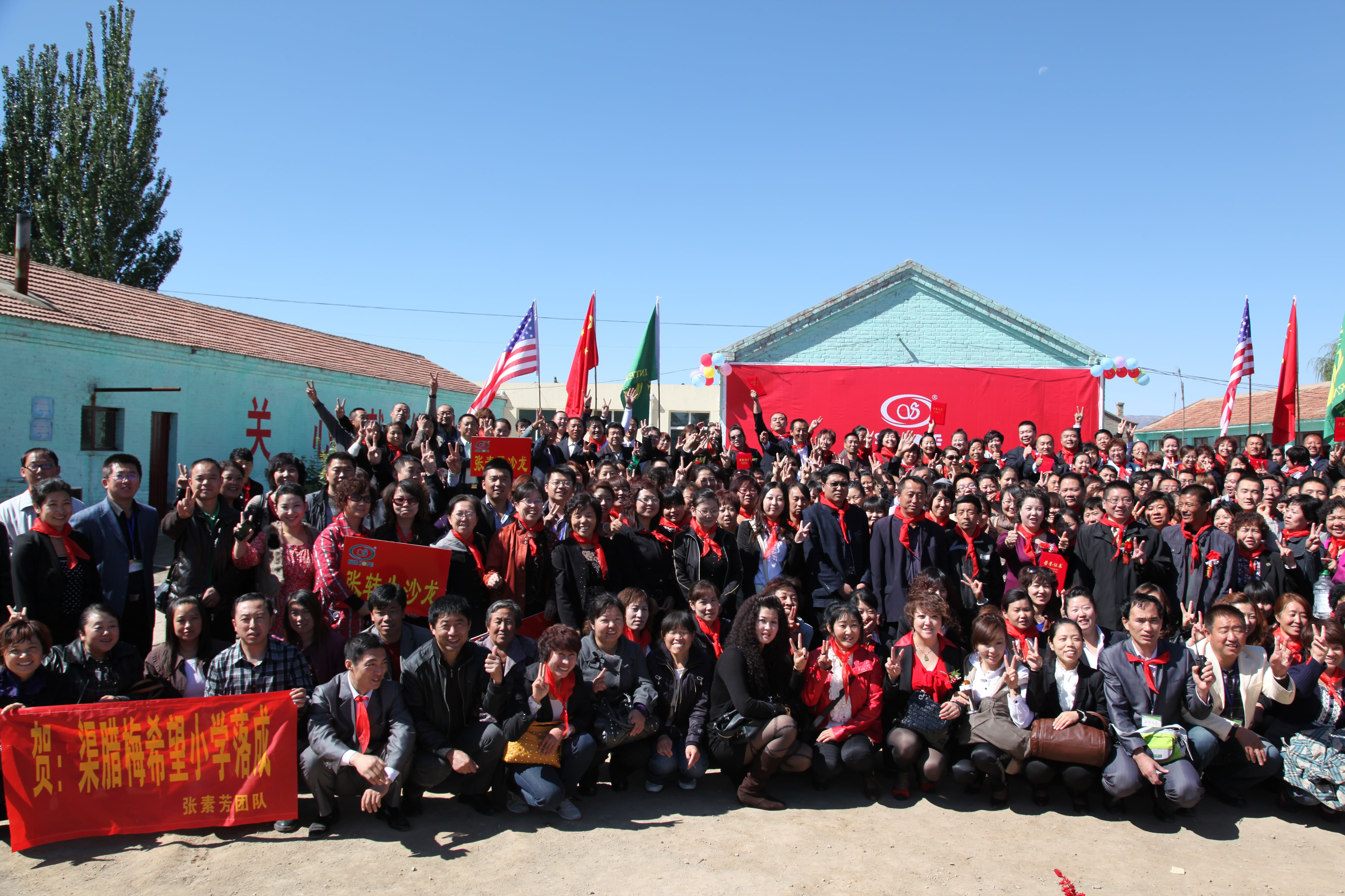 第11所 大同市大白登米兰体育平台官方网站-米兰(中国)
渠腊梅小学