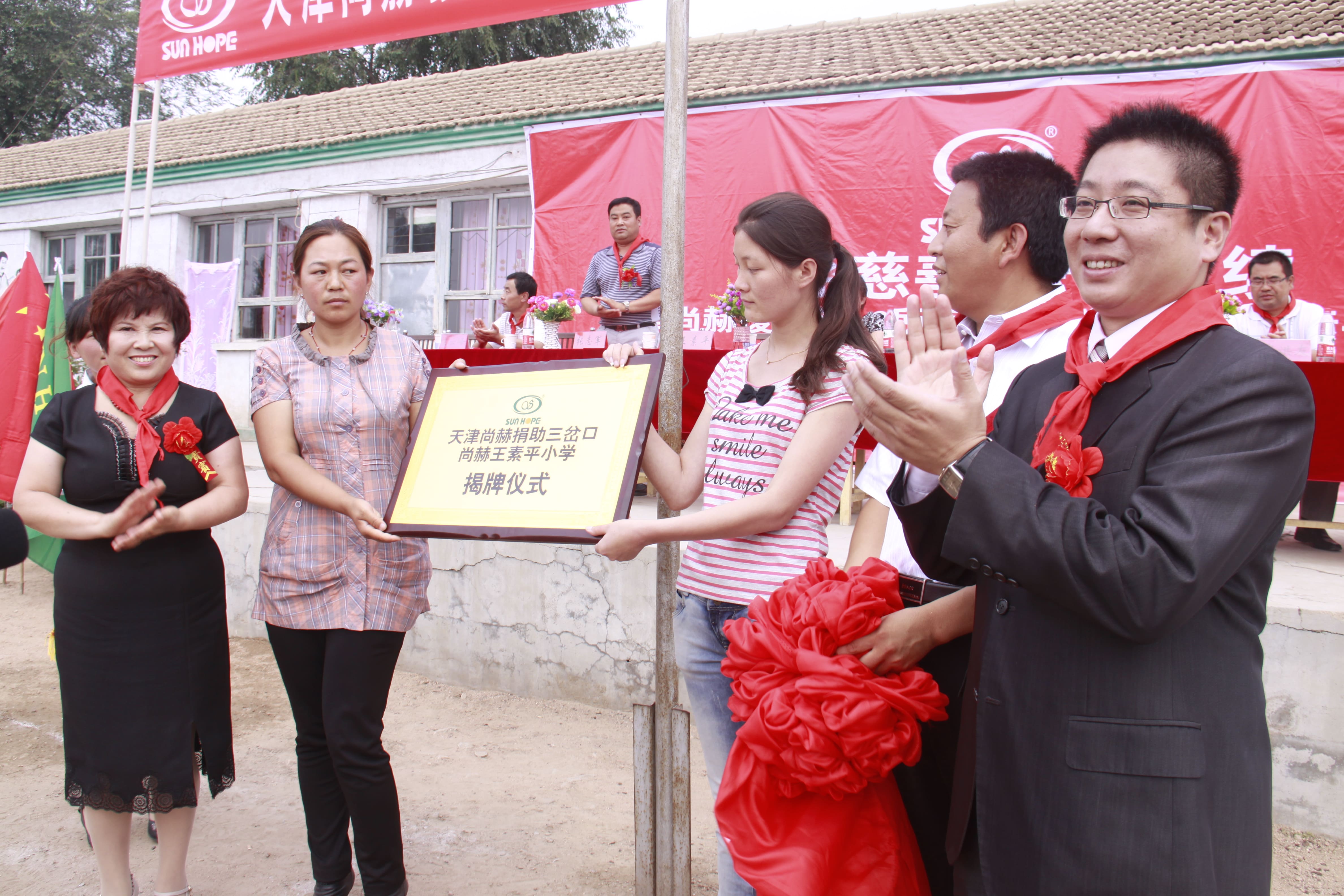 第16所 承德市三岔口米兰体育平台官方网站-米兰(中国)
王素平小学 第16所 承德市三岔口米兰体育平台官方网站-米兰(中国)
王素平小学