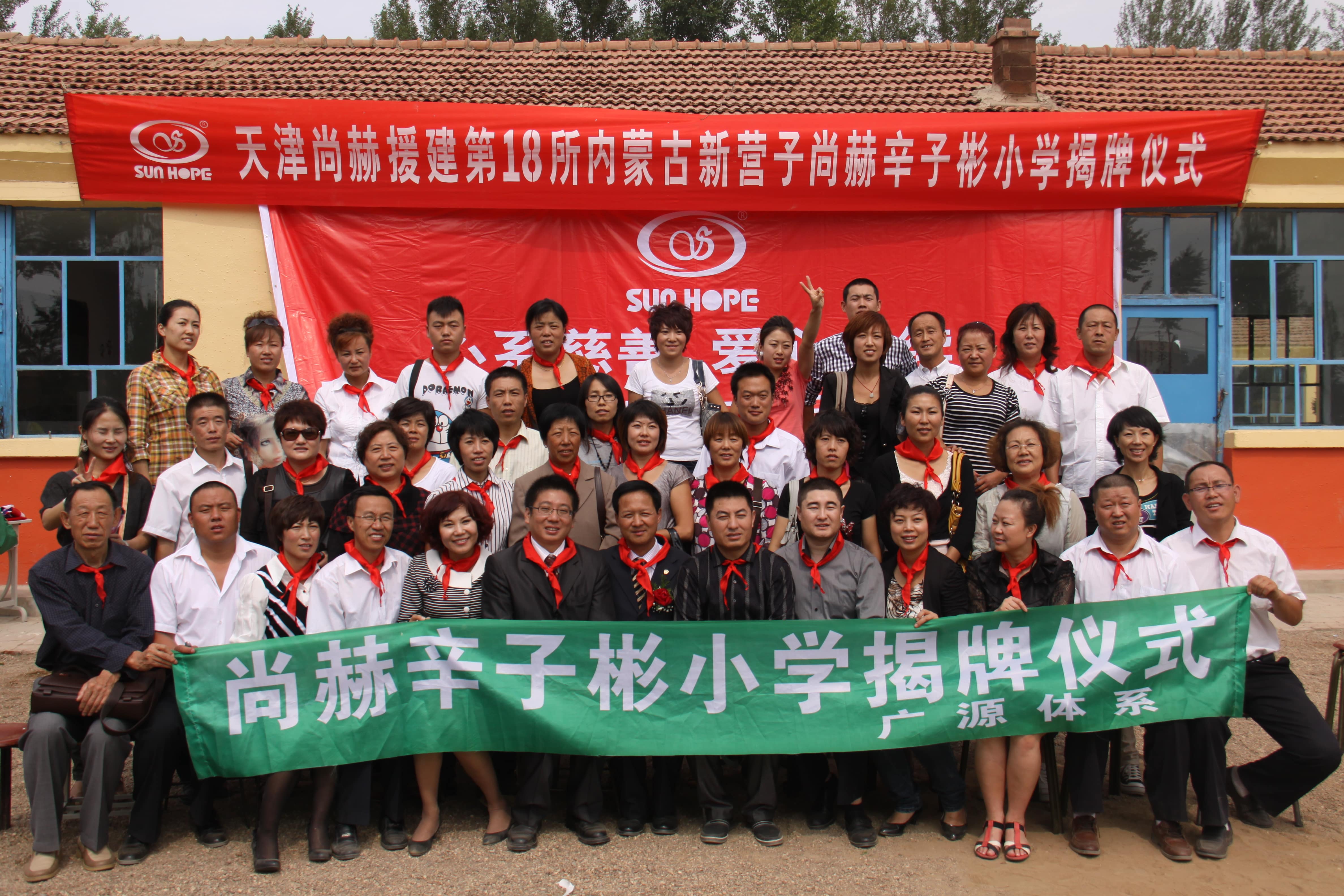 第18所 呼和浩特市新营子米兰体育平台官方网站-米兰(中国)
辛子彬小学