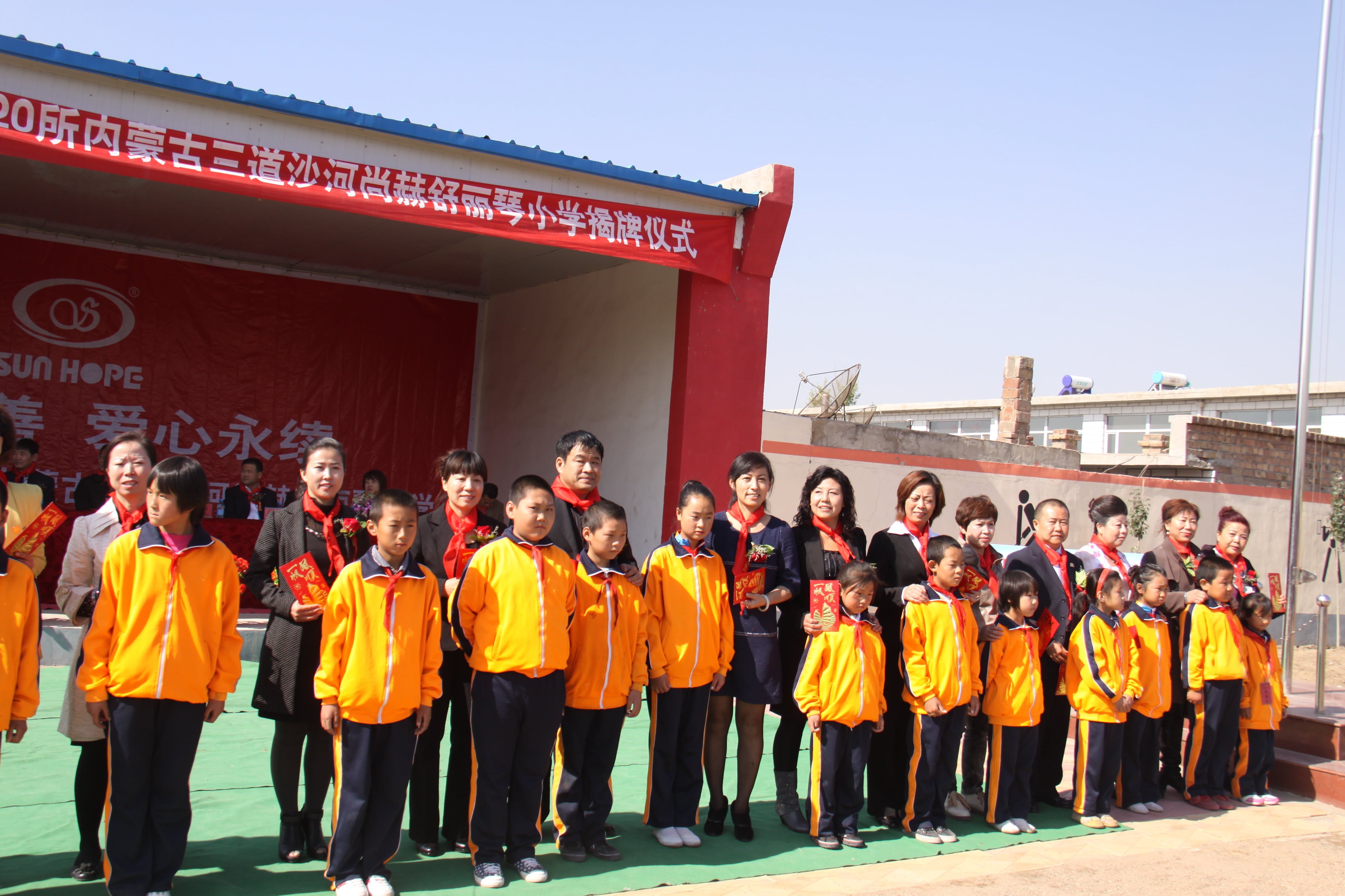 第20所 包头市三道沙河米兰体育平台官方网站-米兰(中国)
舒丽琴小学 第20所 包头市三道沙河米兰体育平台官方网站-米兰(中国)
舒丽琴小学