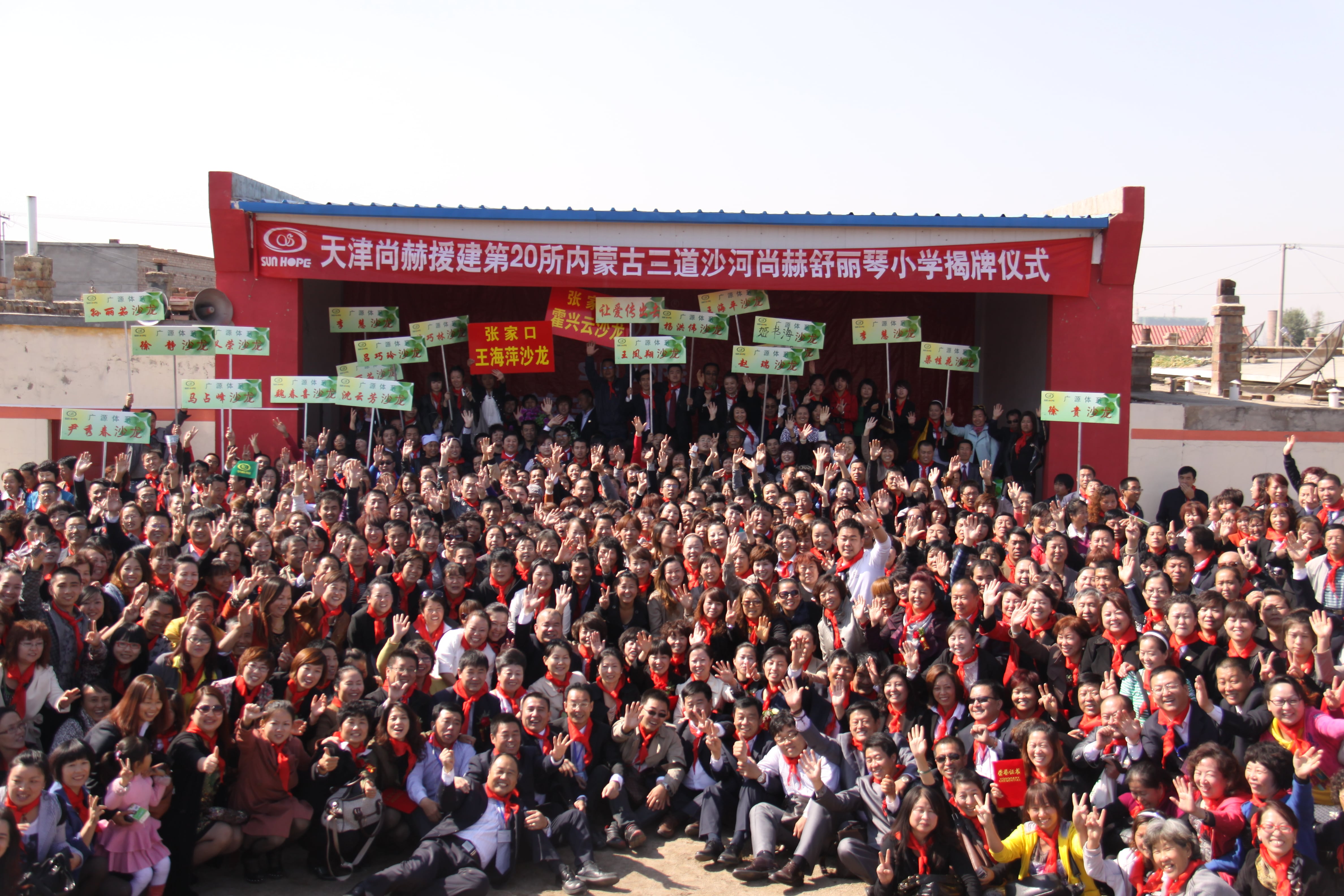 第20所 包头市三道沙河米兰体育平台官方网站-米兰(中国)
舒丽琴小学 第20所 包头市三道沙河米兰体育平台官方网站-米兰(中国)
舒丽琴小学