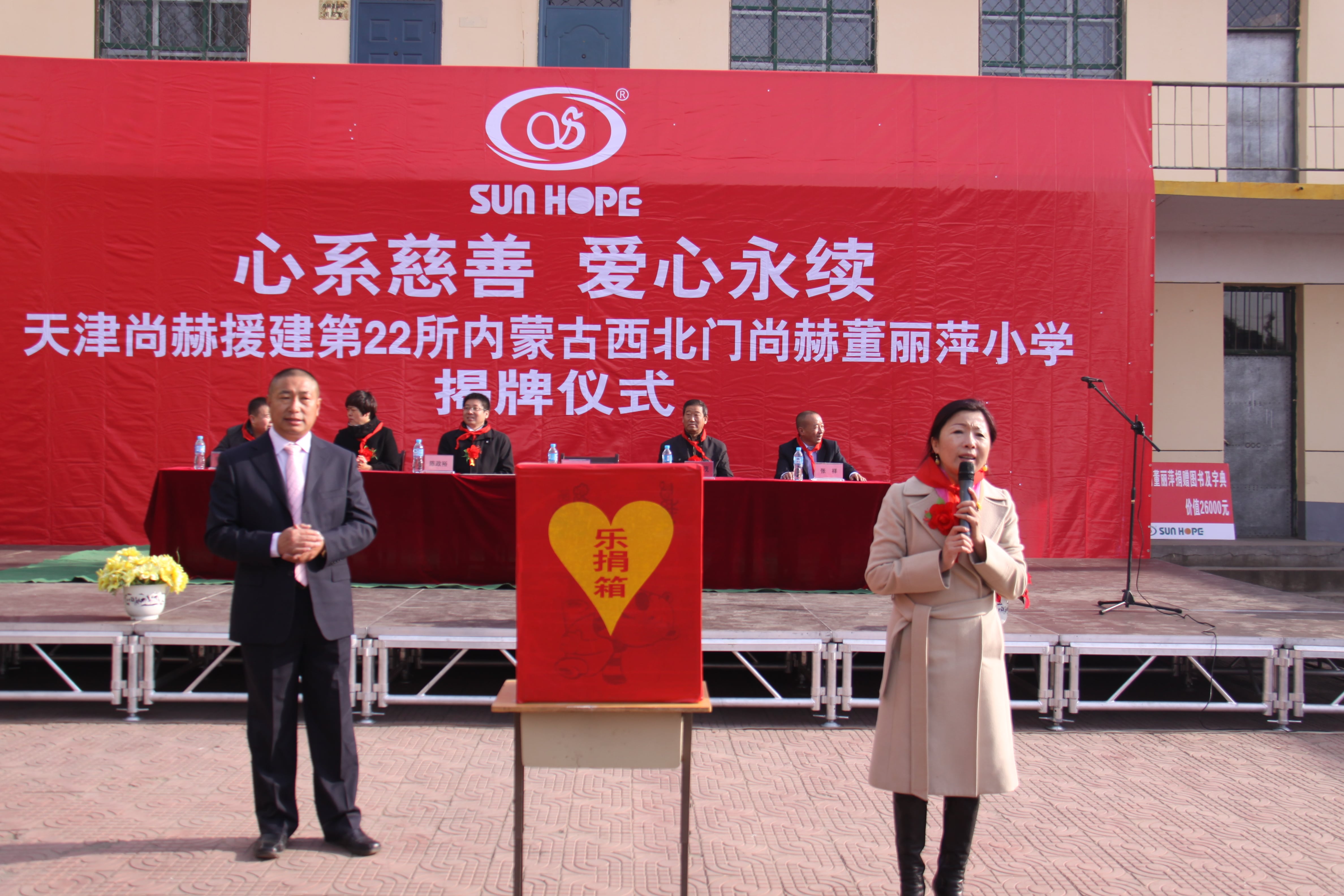 第22所 包头市西北门米兰体育平台官方网站-米兰(中国)
董丽萍小学 第22所 包头市西北门米兰体育平台官方网站-米兰(中国)
董丽萍小学