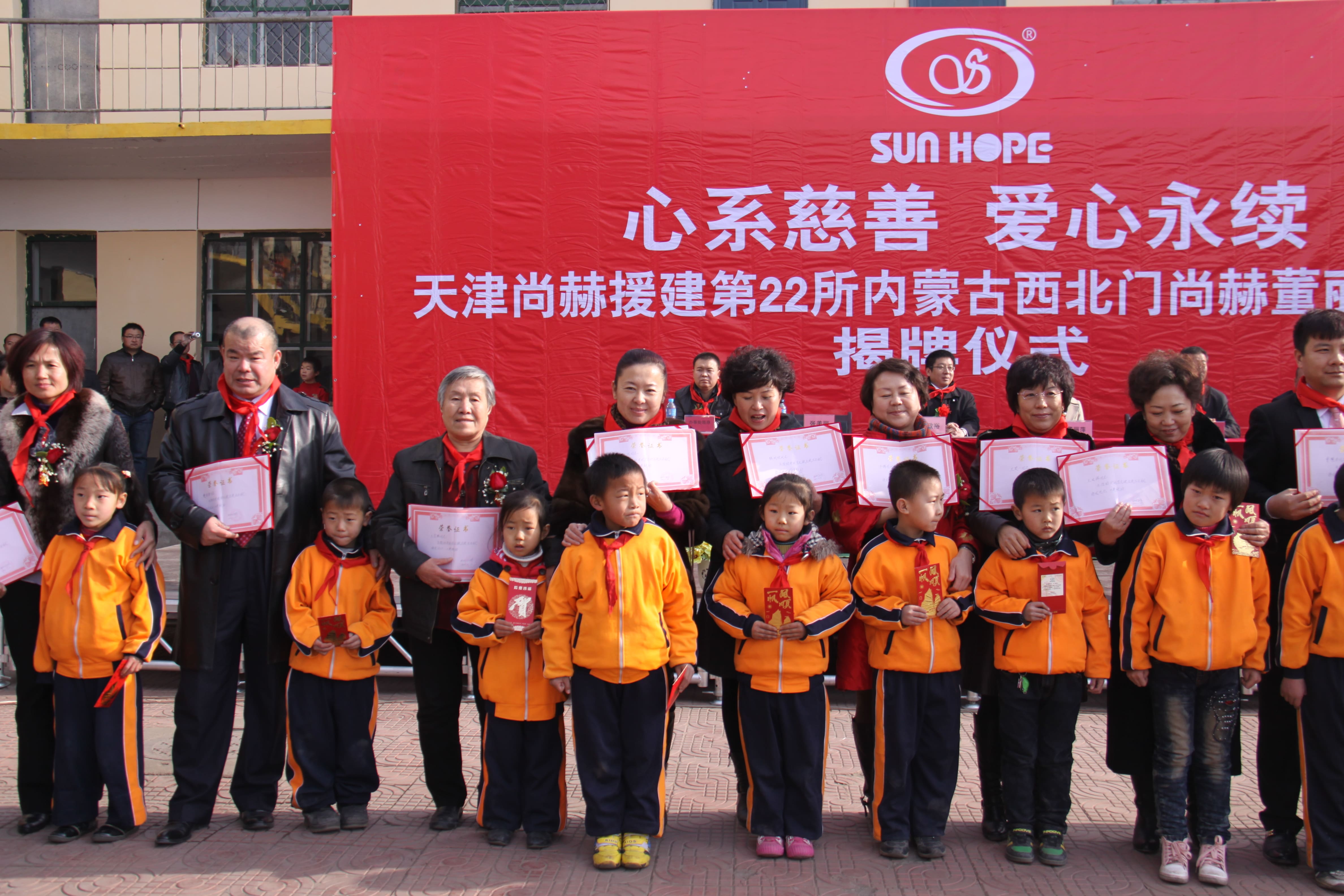 第22所 包头市西北门米兰体育平台官方网站-米兰(中国)
董丽萍小学 第22所 包头市西北门米兰体育平台官方网站-米兰(中国)
董丽萍小学