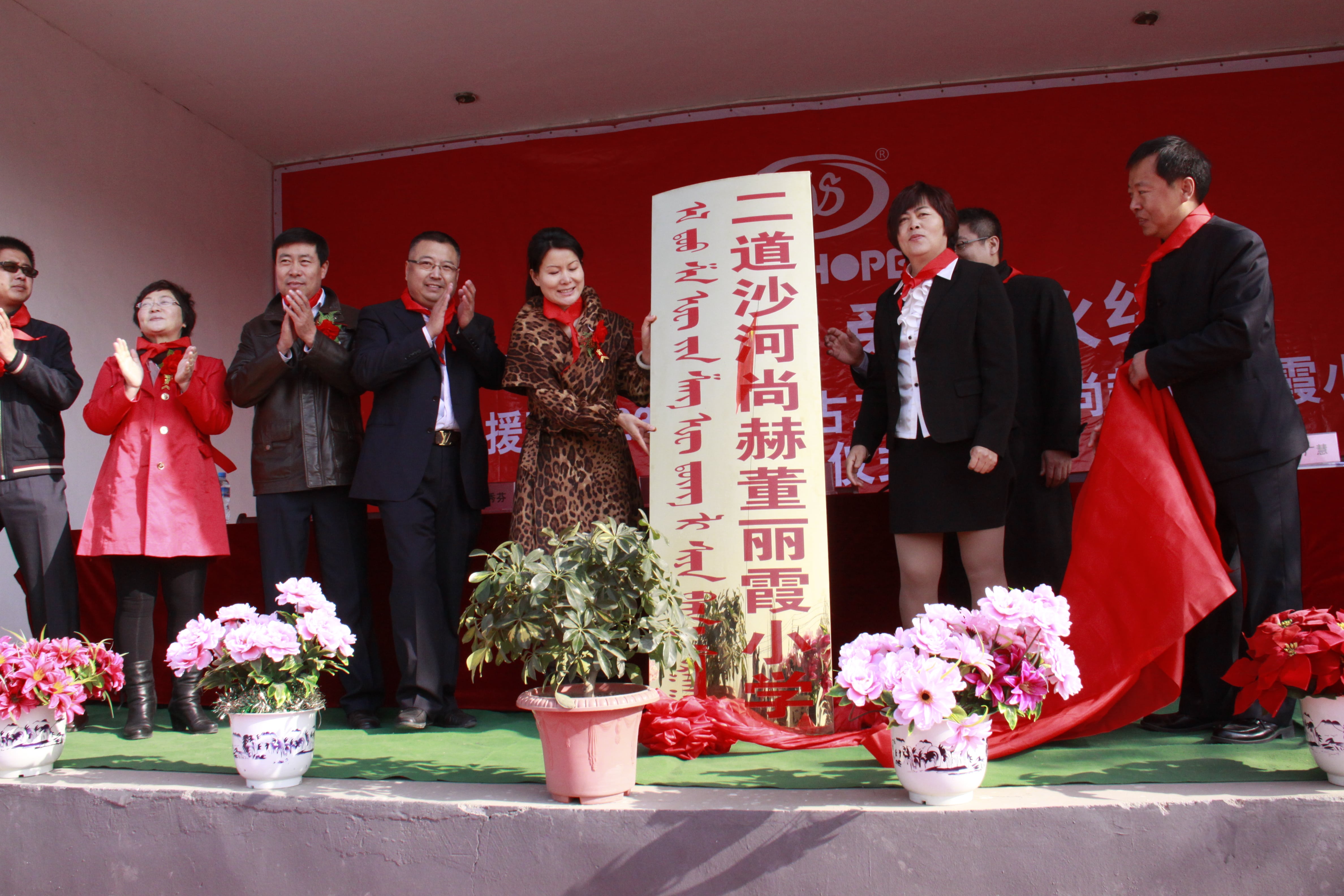 第23所 包头市二道沙河米兰体育平台官方网站-米兰(中国)
董丽霞小学 第23所 包头市二道沙河米兰体育平台官方网站-米兰(中国)
董丽霞小学