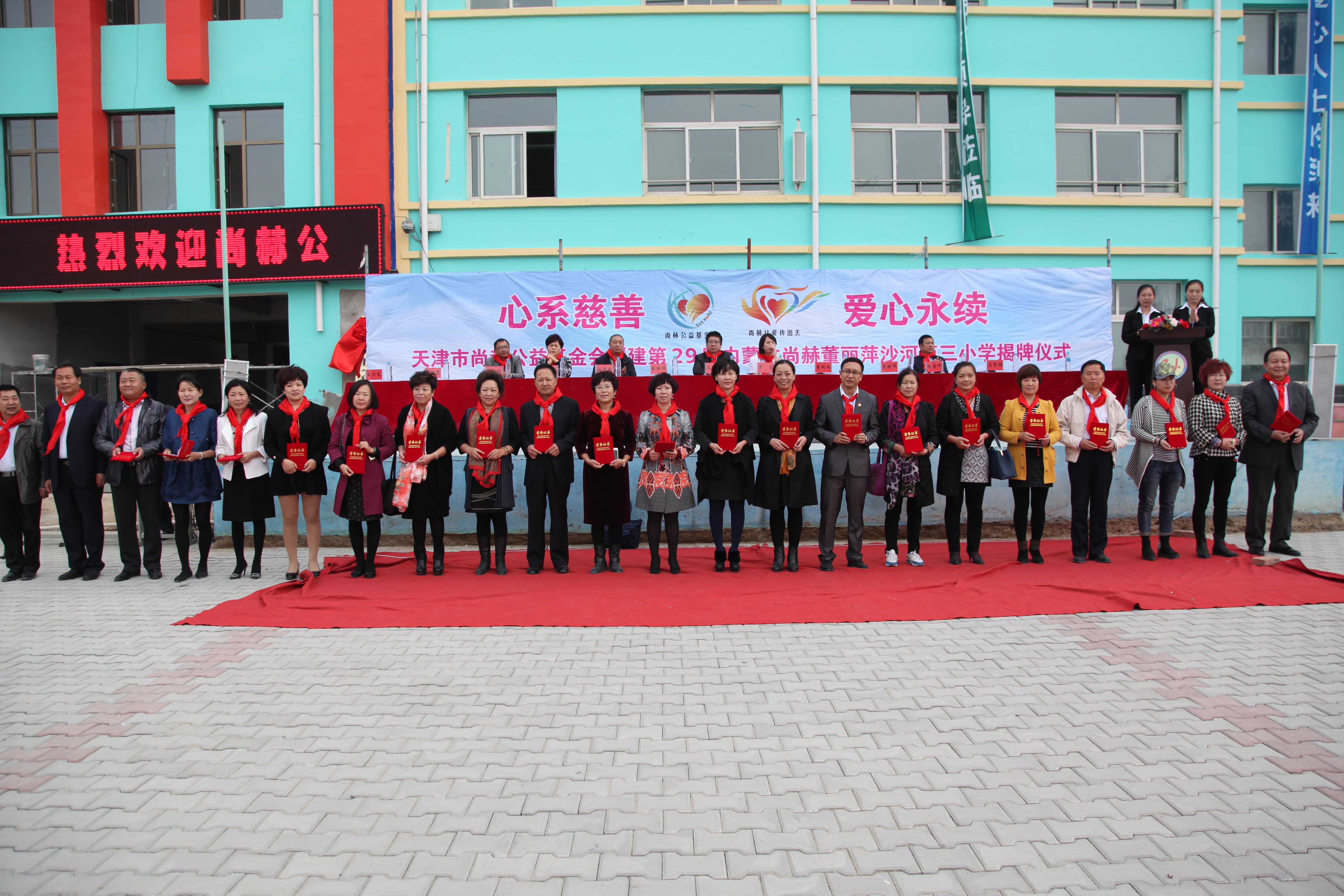 第29所 九原区米兰体育平台官方网站-米兰(中国)
董丽萍沙河第三小学