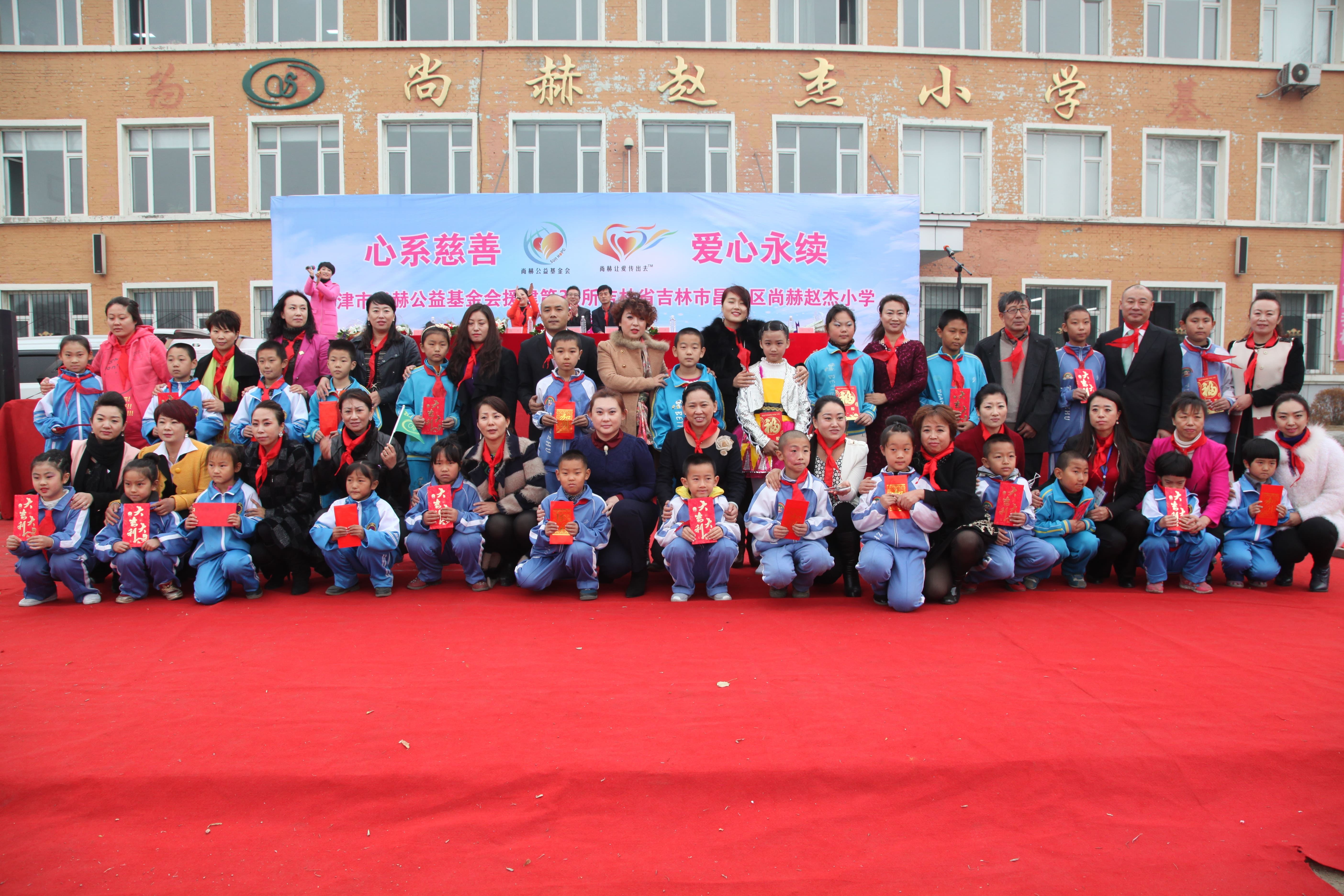 第30所 吉林市昌邑区米兰体育平台官方网站-米兰(中国)
赵杰小学 第30所 吉林市昌邑区米兰体育平台官方网站-米兰(中国)
赵杰小学