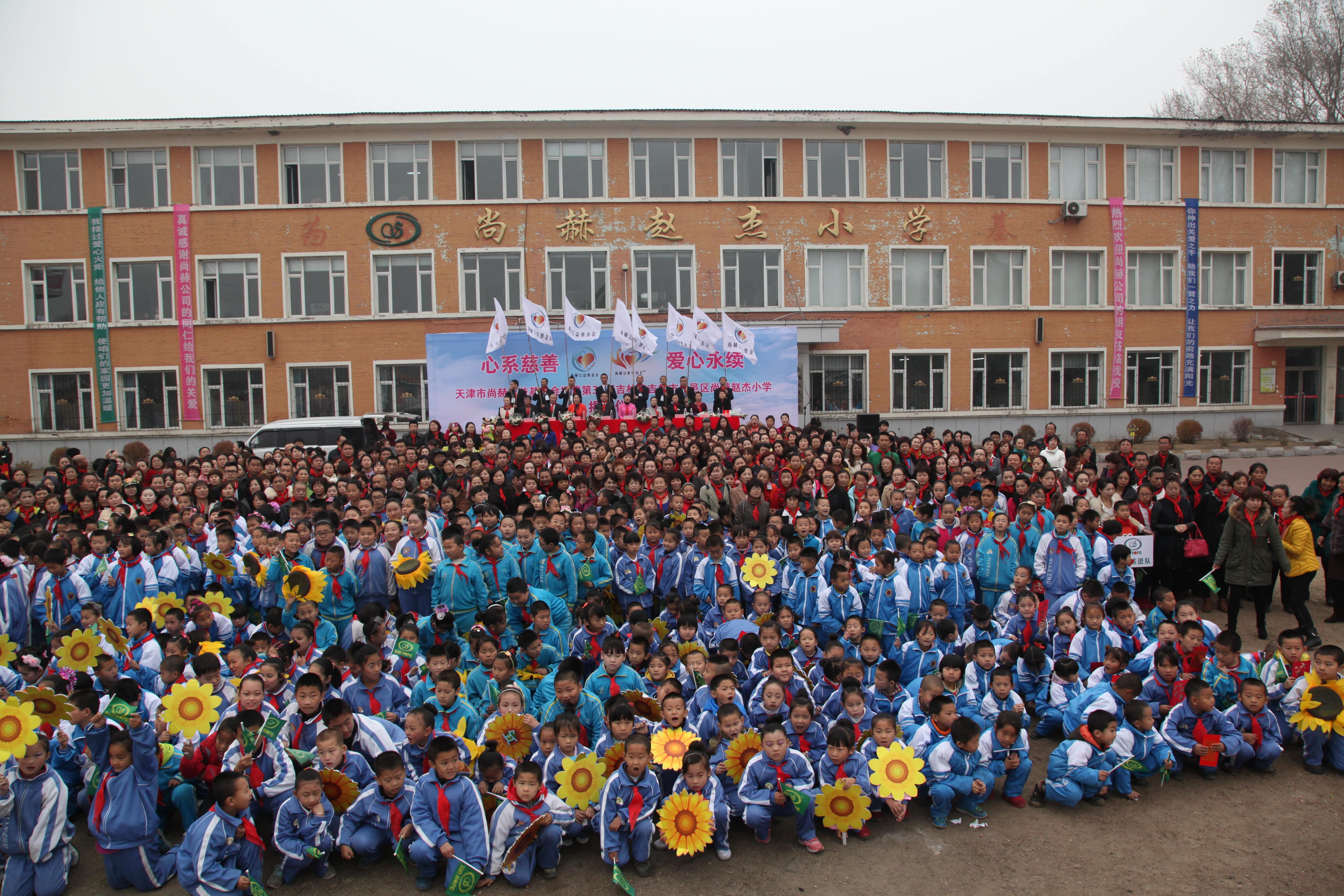 第30所 吉林市昌邑区米兰体育平台官方网站-米兰(中国)
赵杰小学 第30所 吉林市昌邑区米兰体育平台官方网站-米兰(中国)
赵杰小学