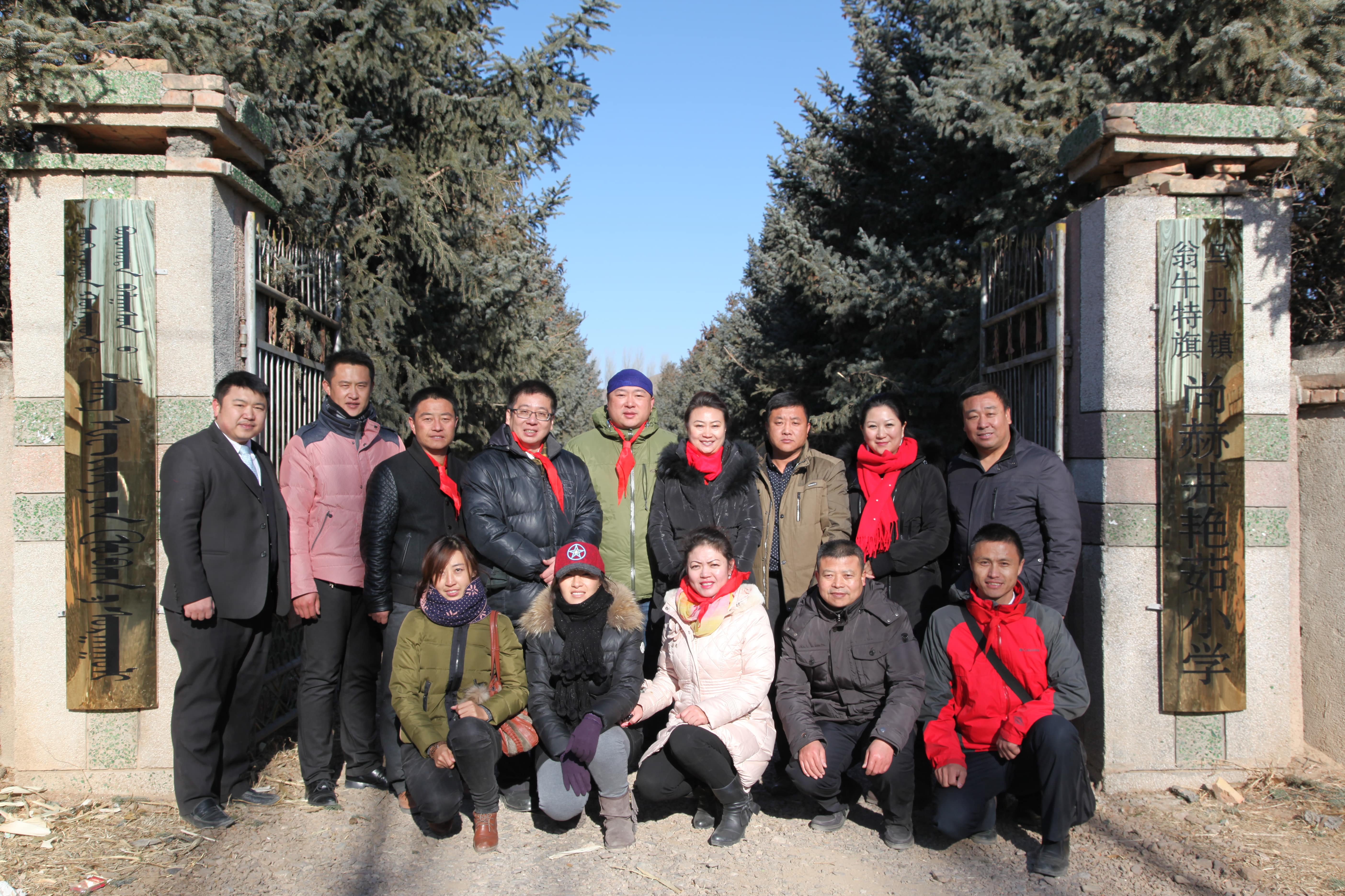 第31所 赤峰市翁牛特旗乌丹镇米兰体育平台官方网站-米兰(中国)
井艳茹小学