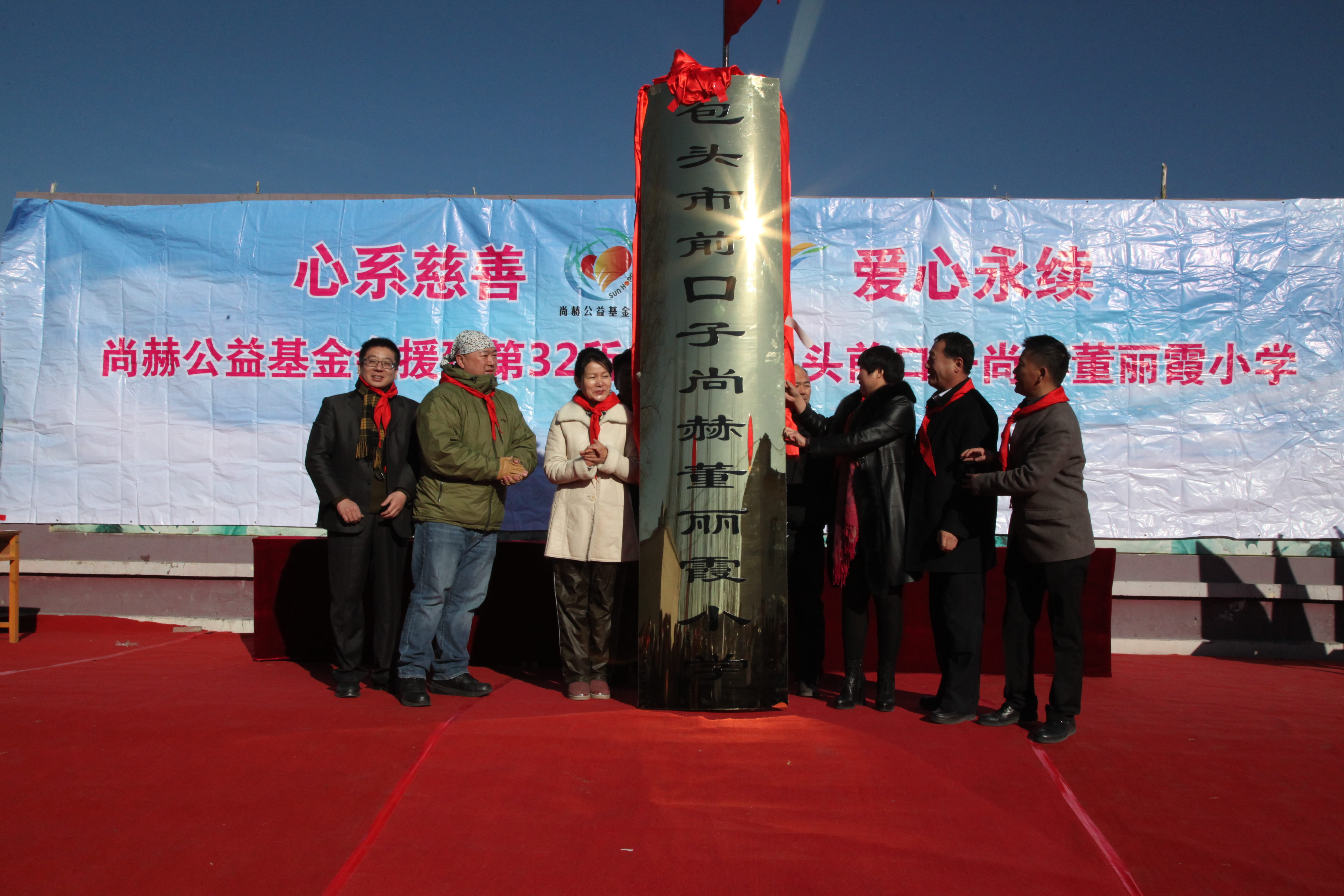 第32所 包头市昆都仑区前口子米兰体育平台官方网站-米兰(中国)
董丽霞小学