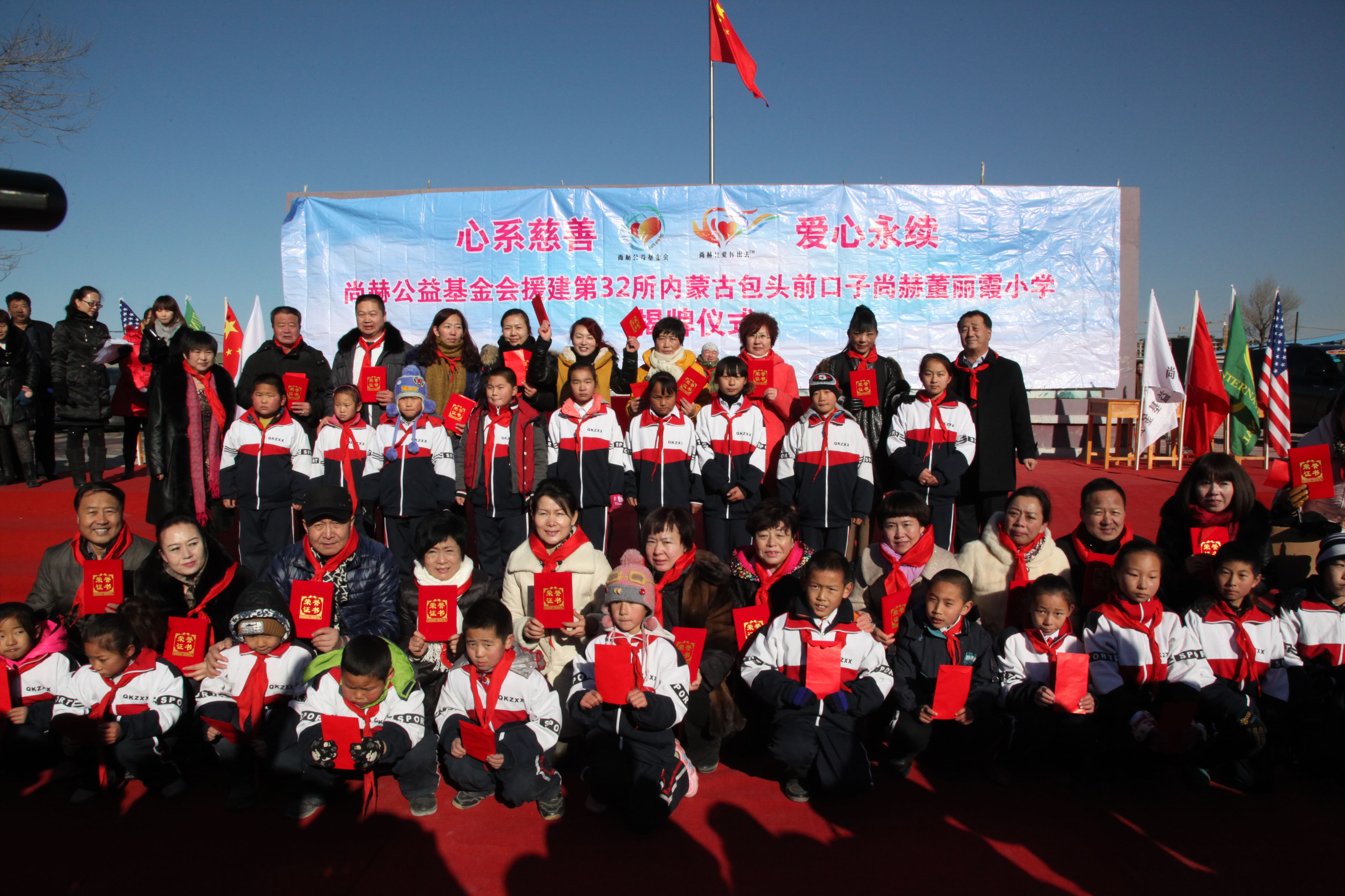 第32所 包头市昆都仑区前口子米兰体育平台官方网站-米兰(中国)
董丽霞小学