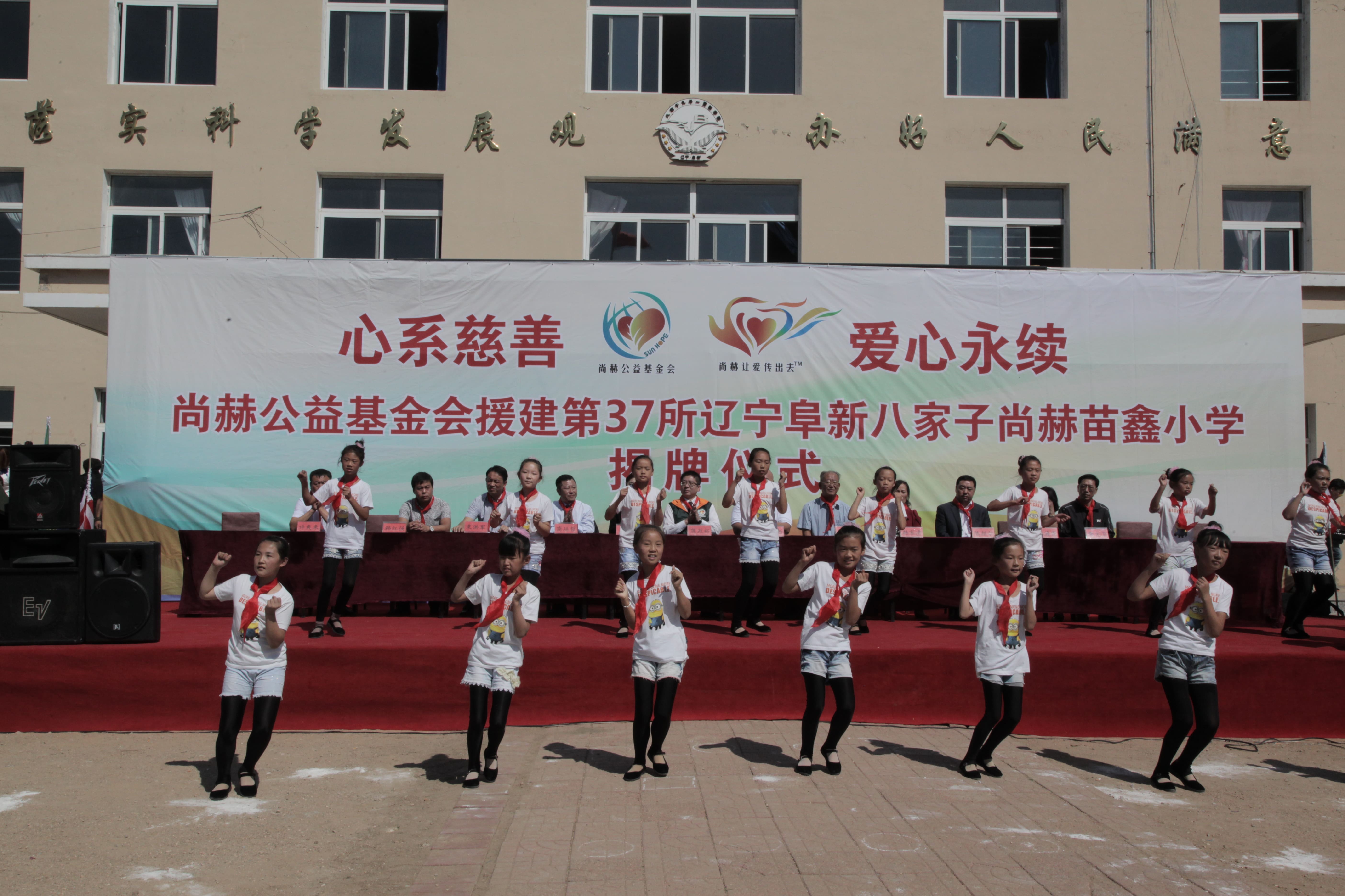 第37所 阜新市阜蒙县八家子米兰体育平台官方网站-米兰(中国)
苗鑫小学 第37所 阜新市阜蒙县八家子米兰体育平台官方网站-米兰(中国)
苗鑫小学