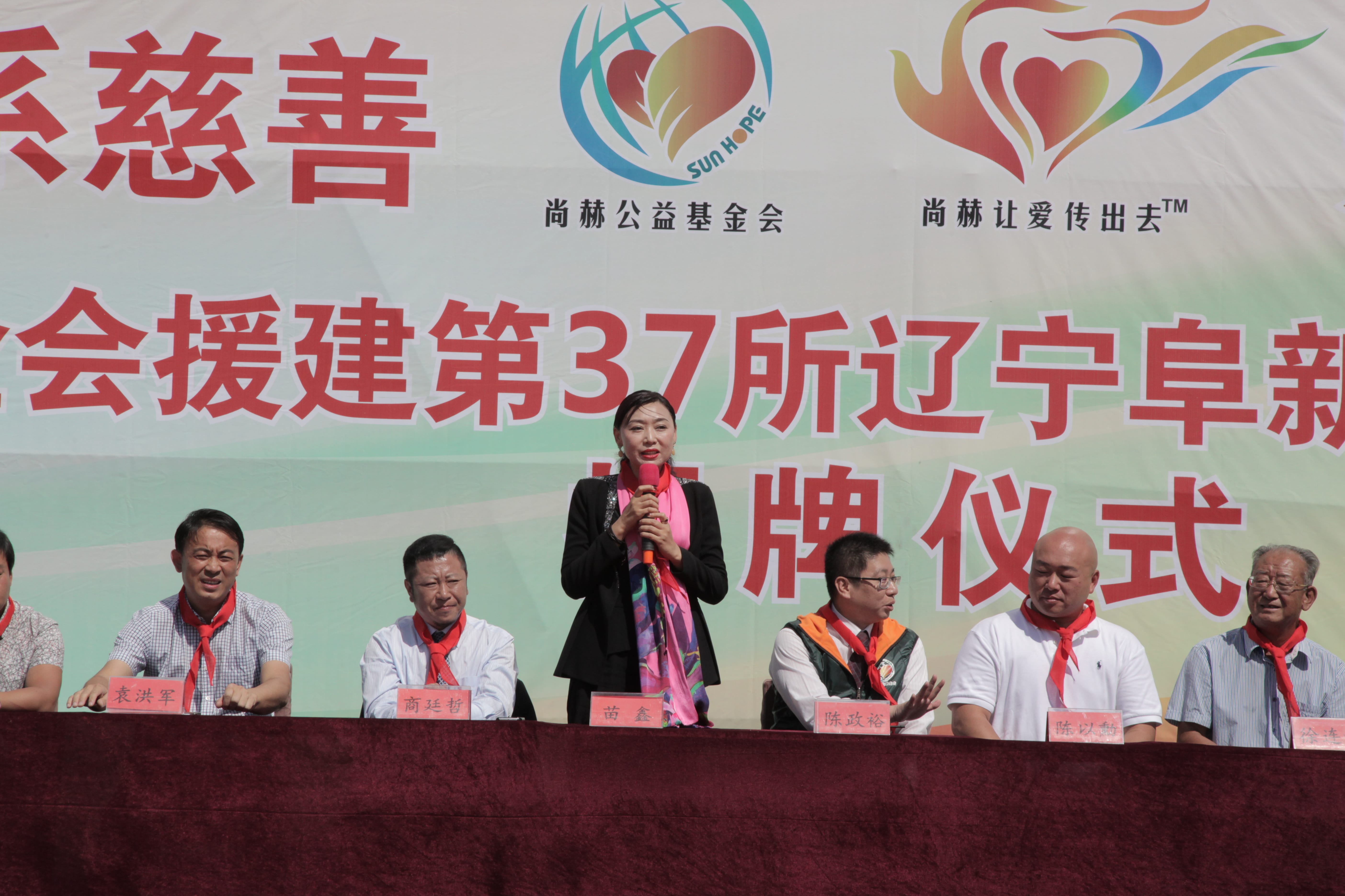 第37所 阜新市阜蒙县八家子米兰体育平台官方网站-米兰(中国)
苗鑫小学 第37所 阜新市阜蒙县八家子米兰体育平台官方网站-米兰(中国)
苗鑫小学