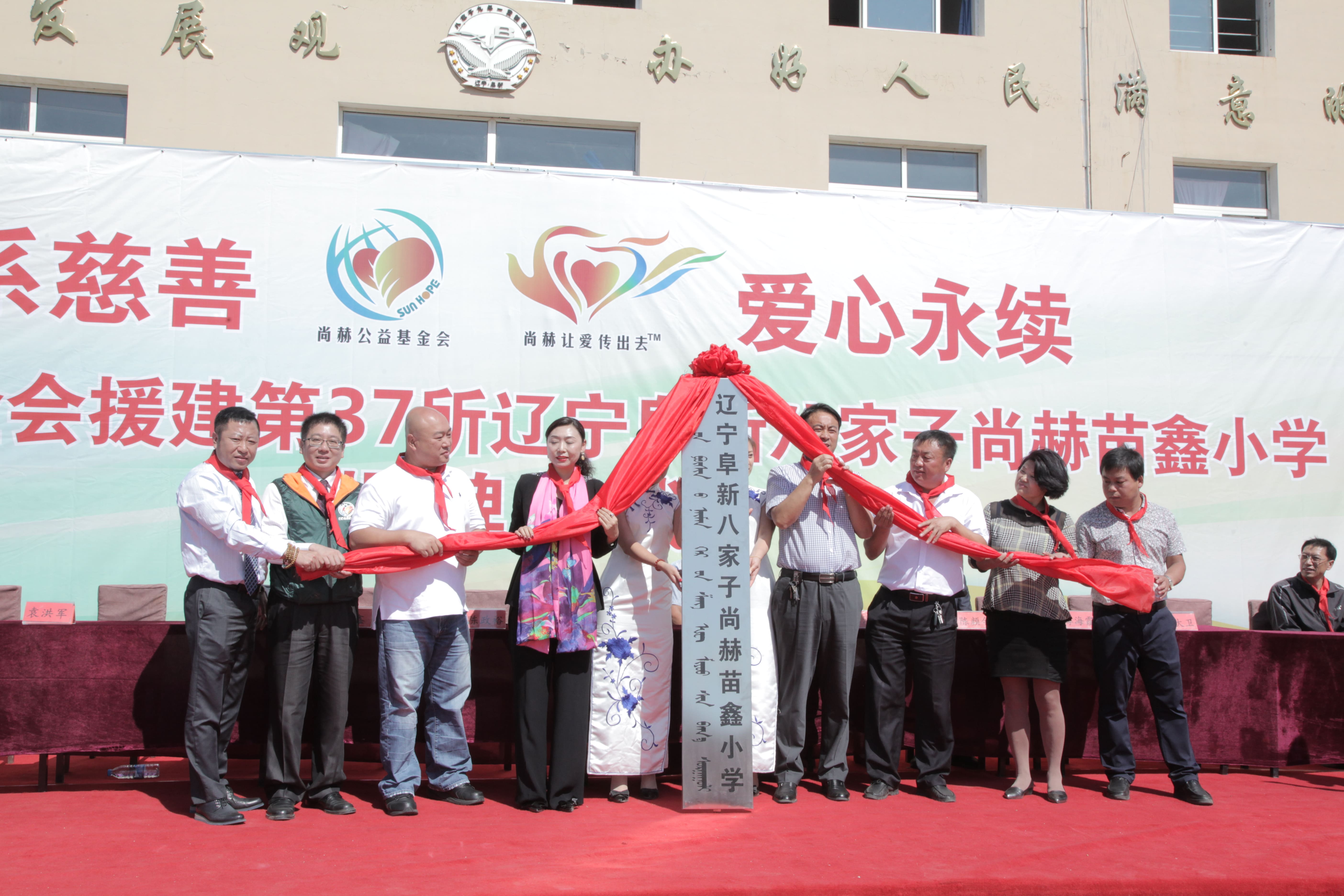 第37所 阜新市阜蒙县八家子米兰体育平台官方网站-米兰(中国)
苗鑫小学 第37所 阜新市阜蒙县八家子米兰体育平台官方网站-米兰(中国)
苗鑫小学