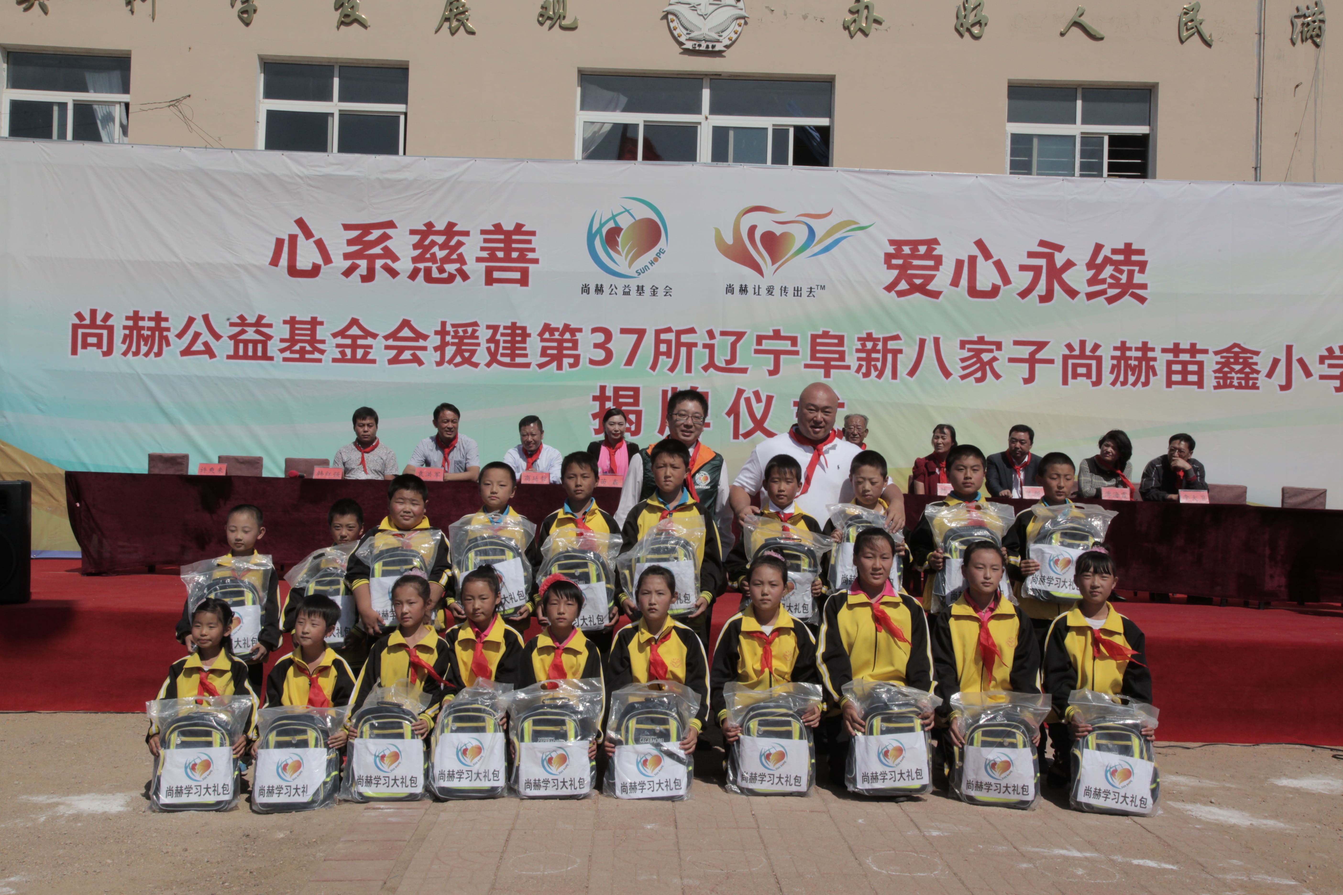 第37所 阜新市阜蒙县八家子米兰体育平台官方网站-米兰(中国)
苗鑫小学 第37所 阜新市阜蒙县八家子米兰体育平台官方网站-米兰(中国)
苗鑫小学