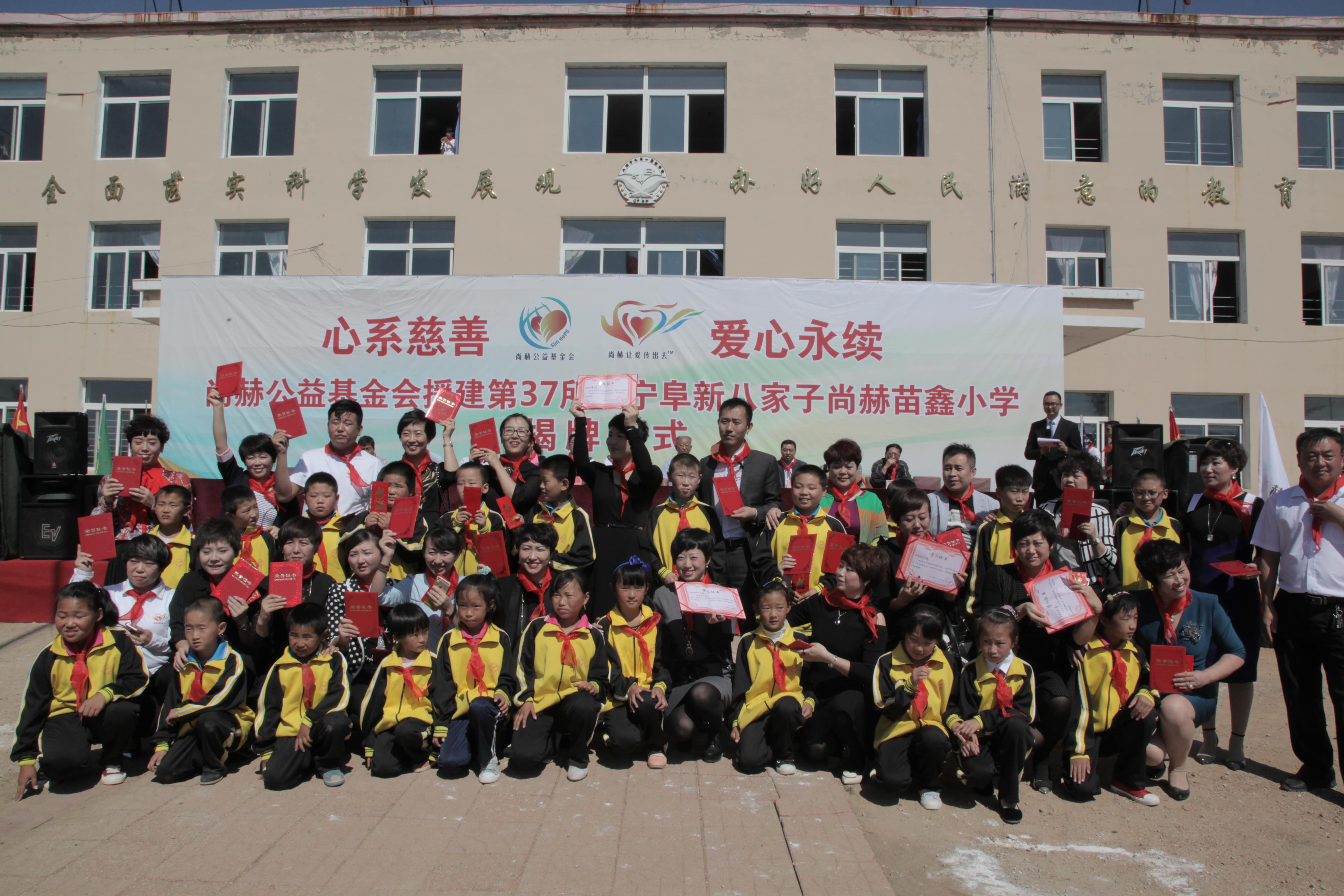 第37所 阜新市阜蒙县八家子米兰体育平台官方网站-米兰(中国)
苗鑫小学 第37所 阜新市阜蒙县八家子米兰体育平台官方网站-米兰(中国)
苗鑫小学