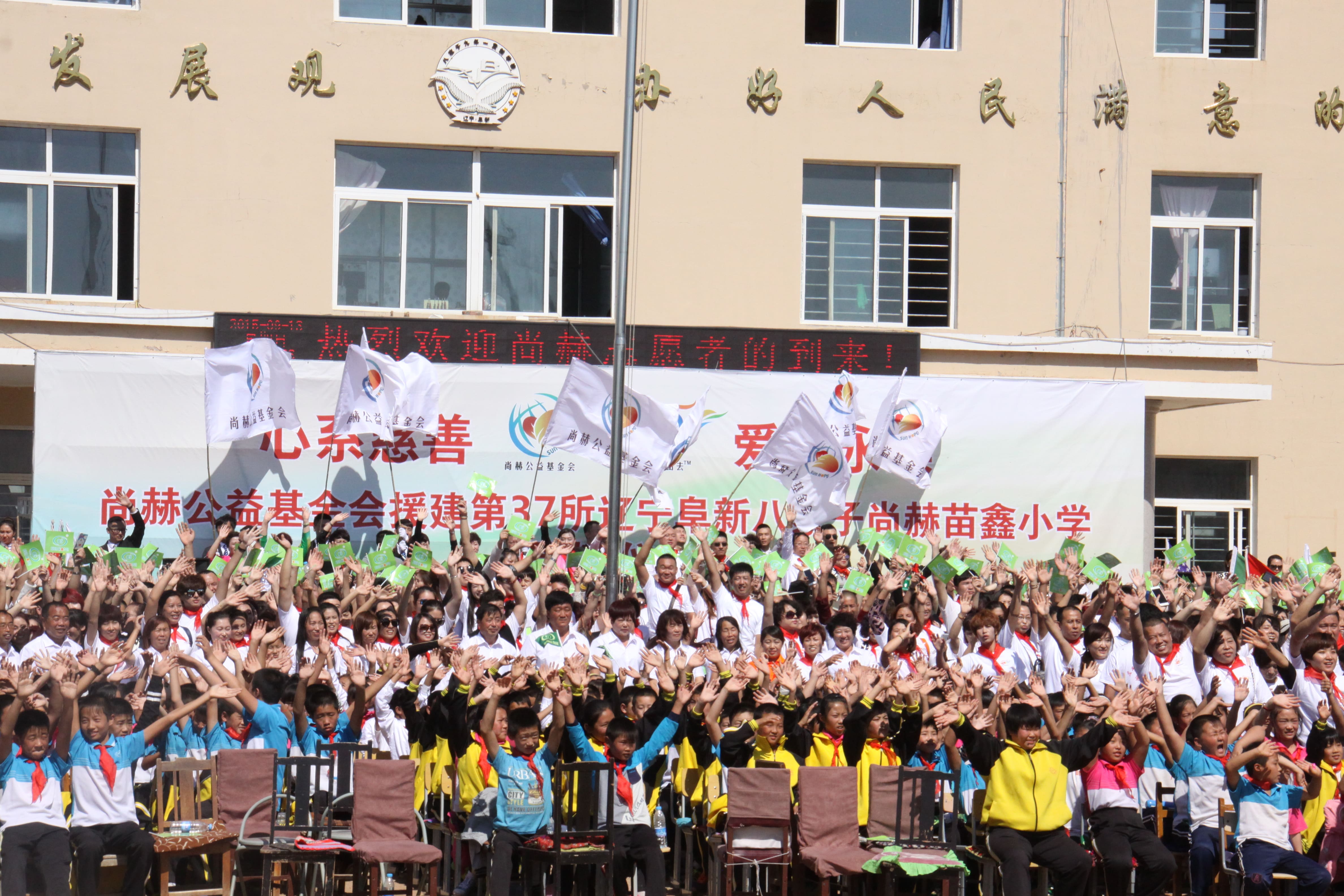 第37所 阜新市阜蒙县八家子米兰体育平台官方网站-米兰(中国)
苗鑫小学 第37所 阜新市阜蒙县八家子米兰体育平台官方网站-米兰(中国)
苗鑫小学