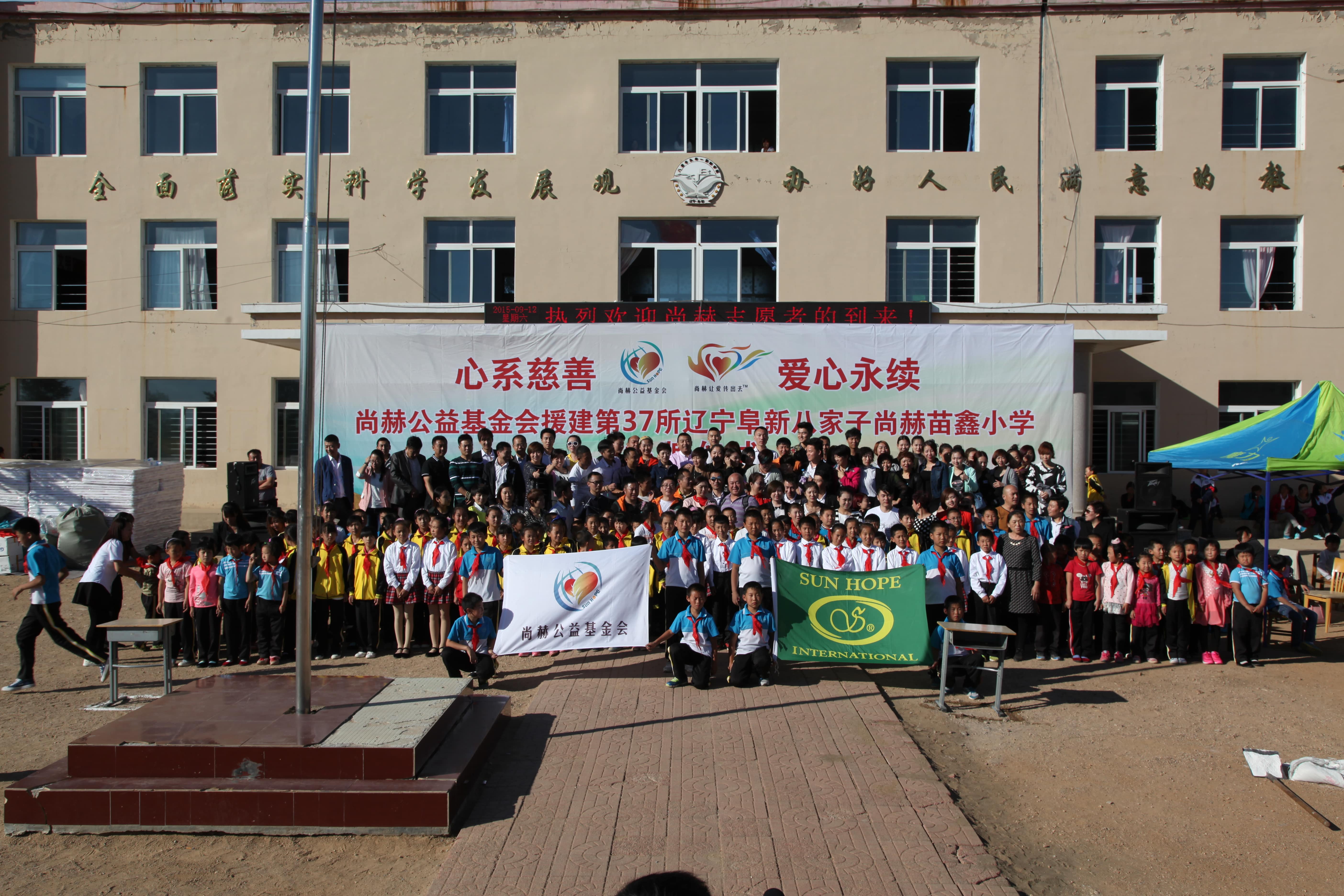 第37所 阜新市阜蒙县八家子米兰体育平台官方网站-米兰(中国)
苗鑫小学 第37所 阜新市阜蒙县八家子米兰体育平台官方网站-米兰(中国)
苗鑫小学