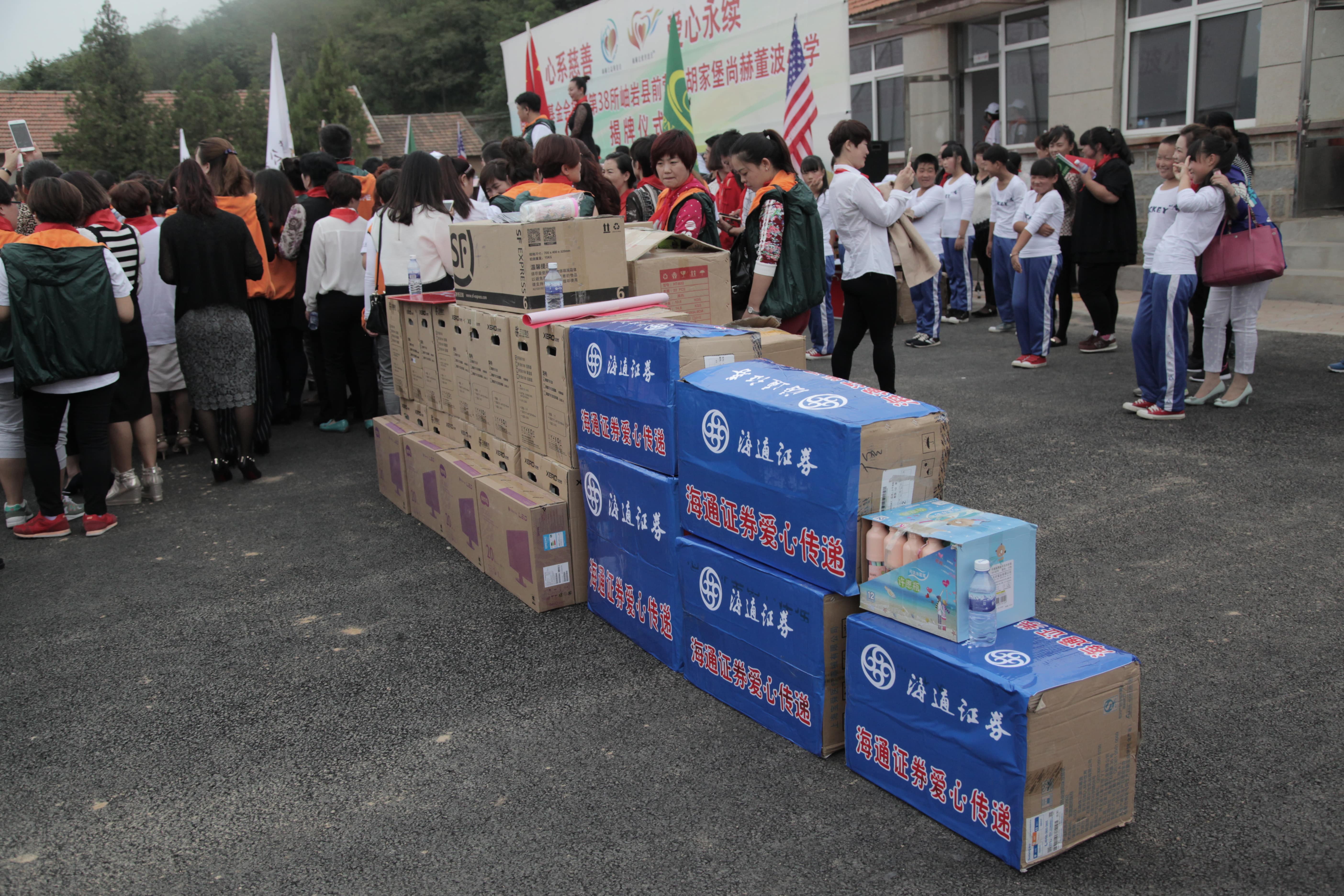 第38所 岫岩县前营镇胡家堡米兰体育平台官方网站-米兰(中国)
董波小学 第38所 岫岩县前营镇胡家堡米兰体育平台官方网站-米兰(中国)
董波小学