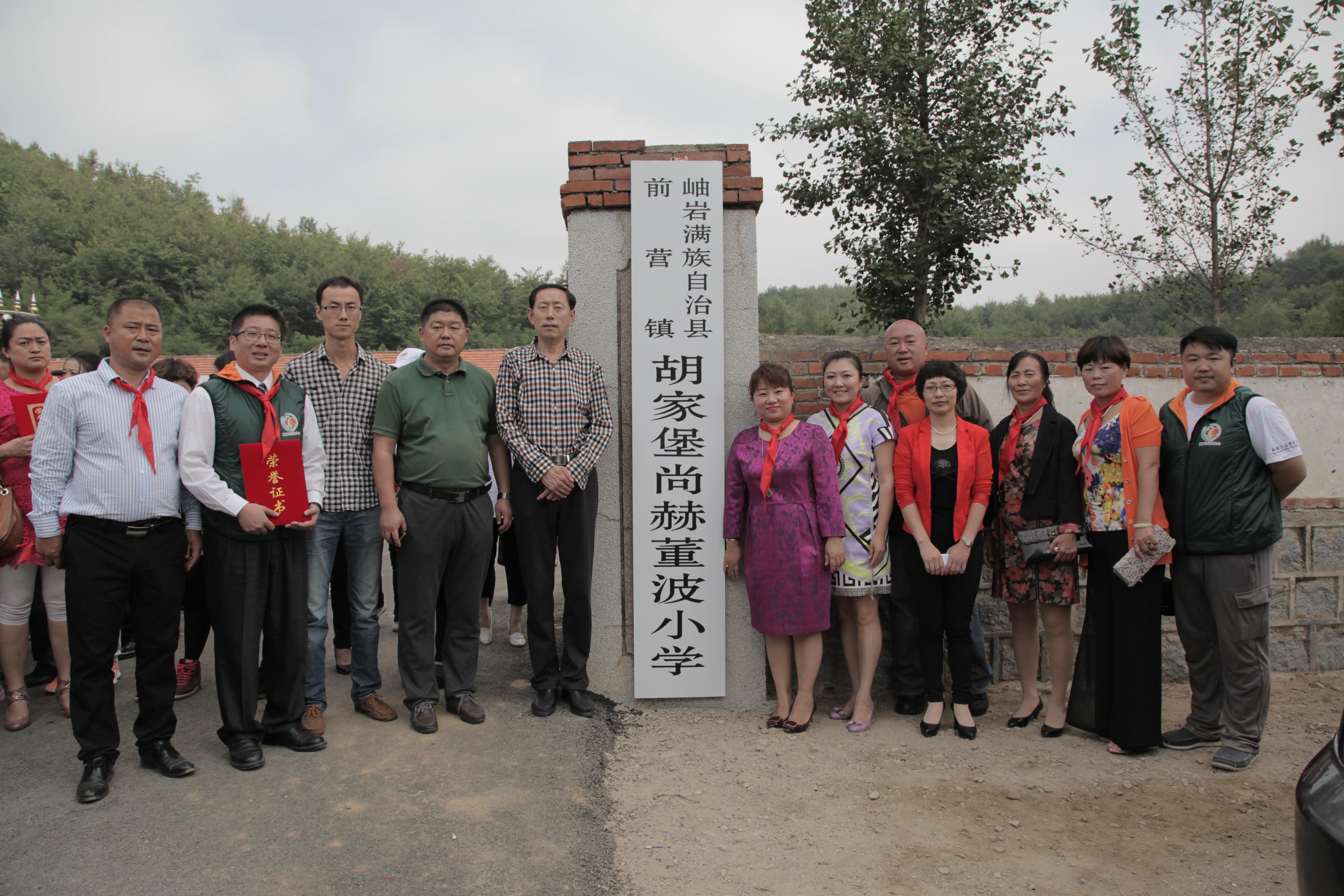 第38所 岫岩县前营镇胡家堡米兰体育平台官方网站-米兰(中国)
董波小学 第38所 岫岩县前营镇胡家堡米兰体育平台官方网站-米兰(中国)
董波小学