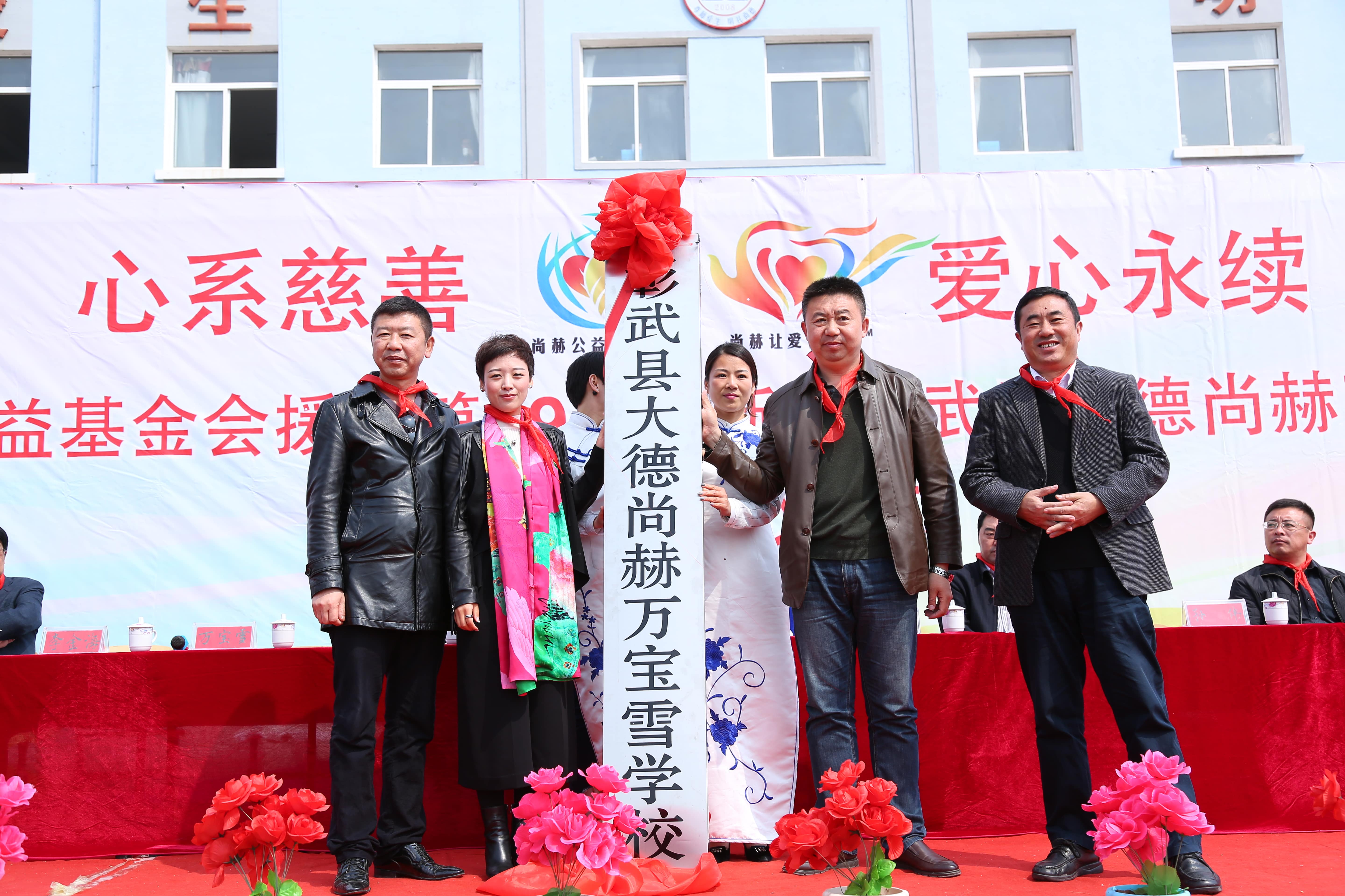 第39所 阜新市彰武县大德米兰体育平台官方网站-米兰(中国)
万宝雪学校