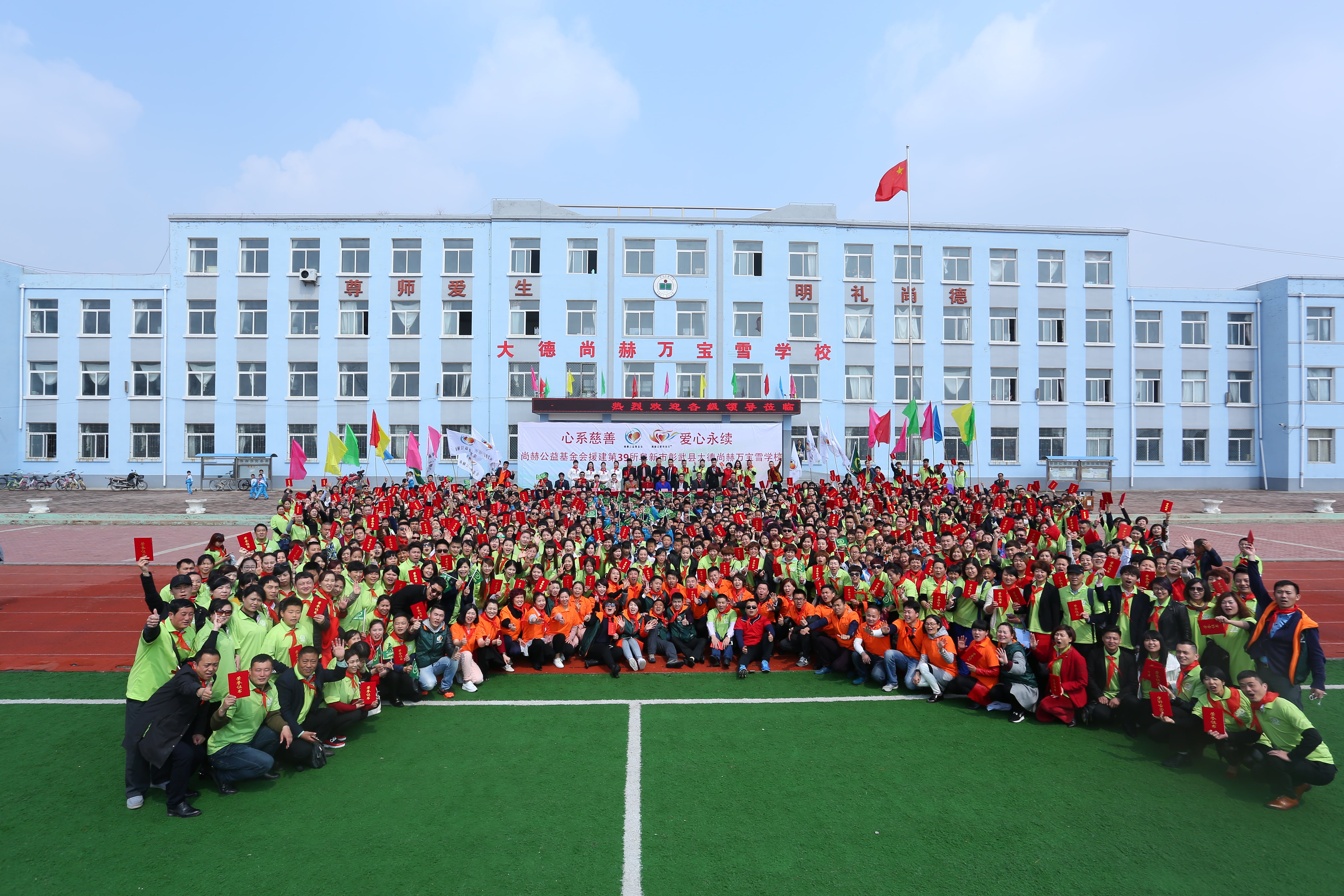 第39所 阜新市彰武县大德米兰体育平台官方网站-米兰(中国)
万宝雪学校