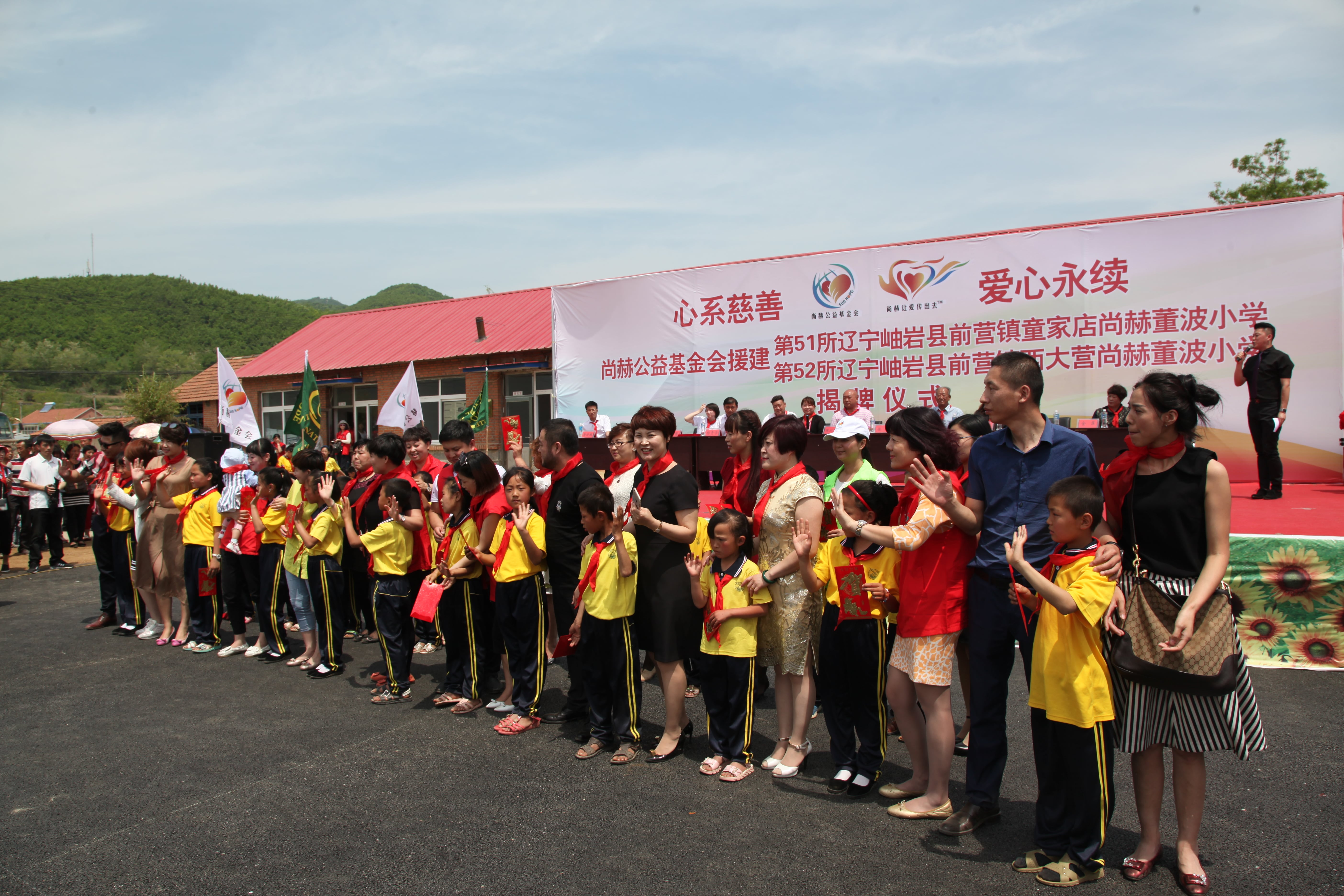 第51所 岫岩县前营镇童家店米兰体育平台官方网站-米兰(中国)
董波小学 第51所 岫岩县前营镇童家店米兰体育平台官方网站-米兰(中国)
董波小学