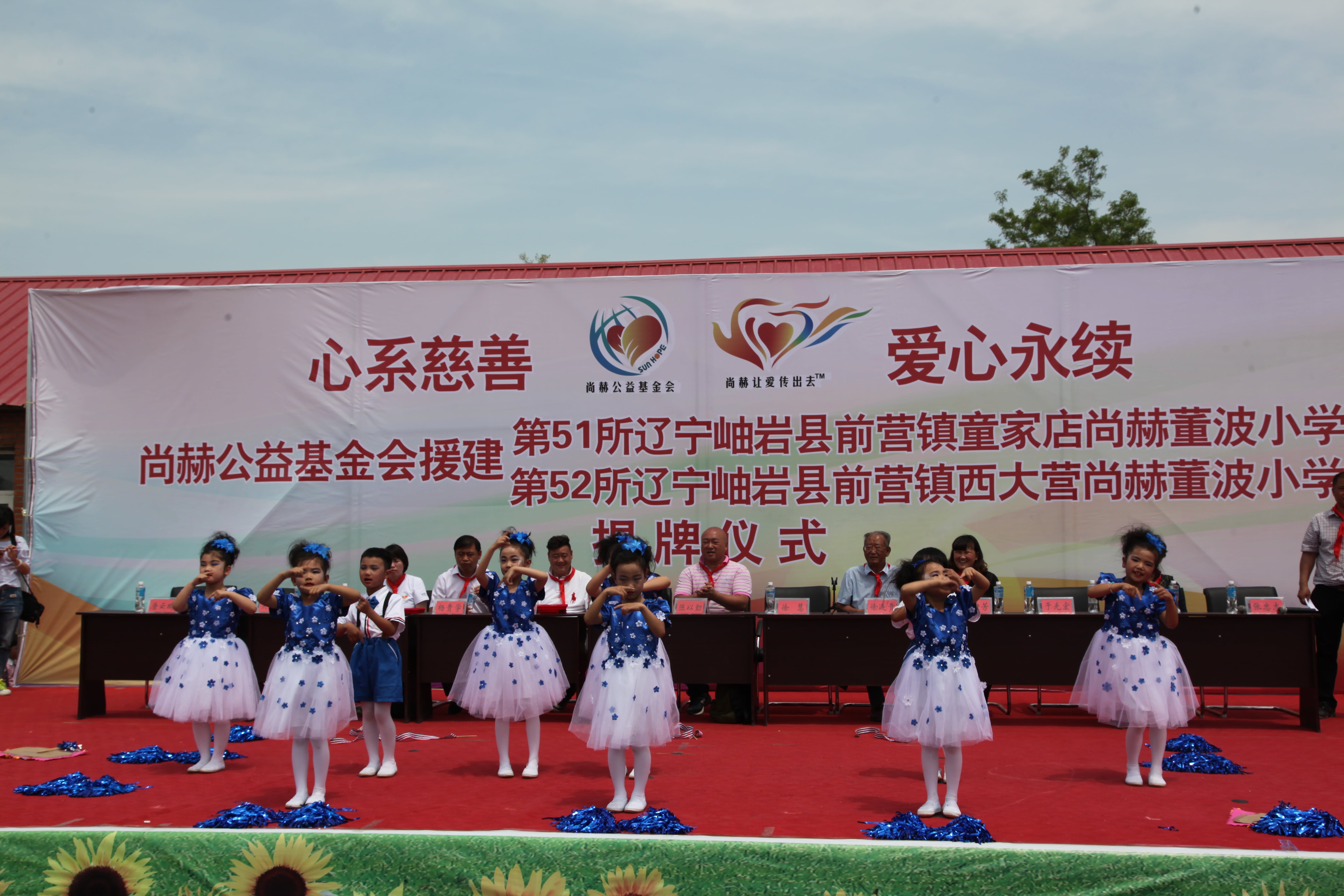 第51所 岫岩县前营镇童家店米兰体育平台官方网站-米兰(中国)
董波小学 第51所 岫岩县前营镇童家店米兰体育平台官方网站-米兰(中国)
董波小学