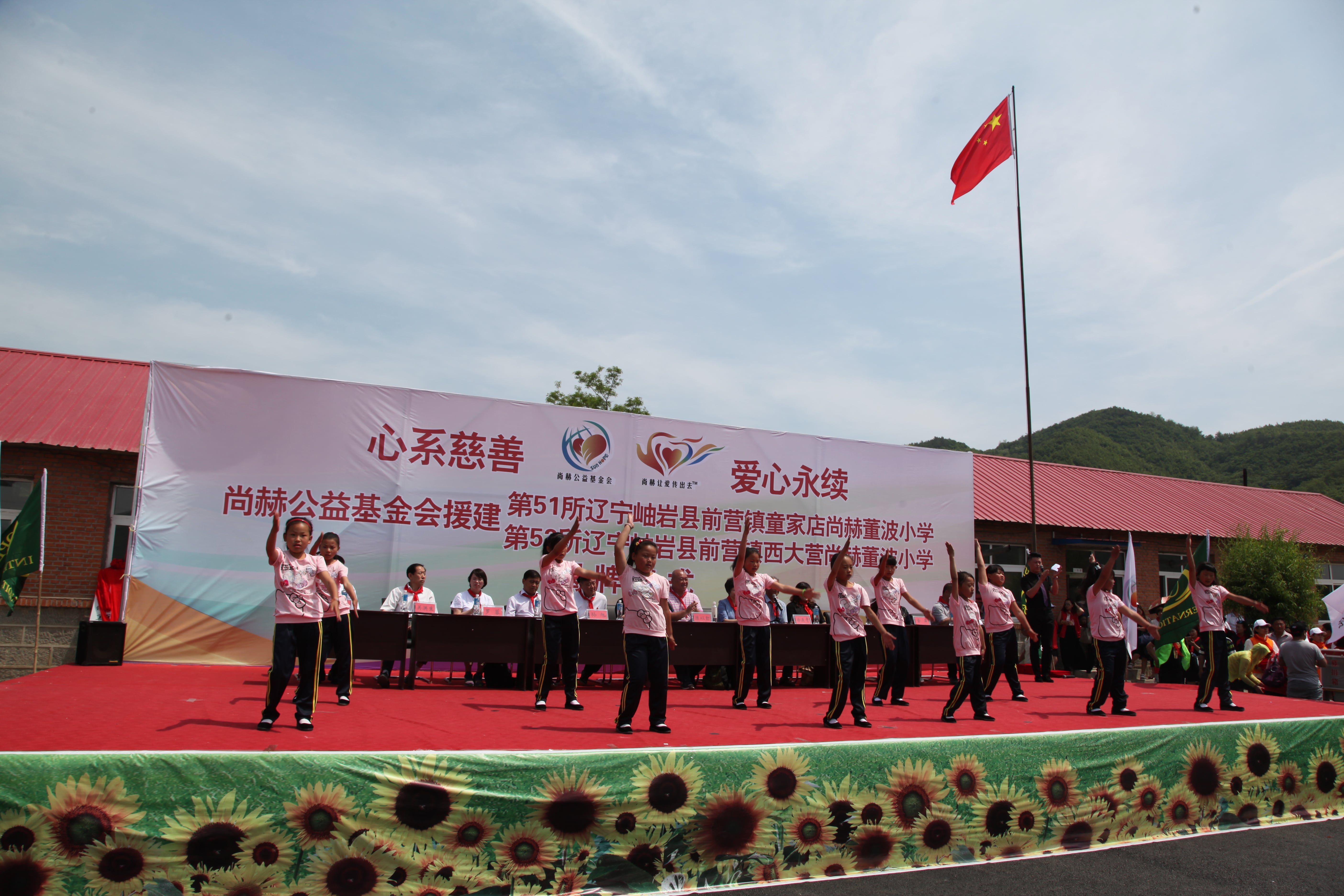 第52所 岫岩县前营镇西大营米兰体育平台官方网站-米兰(中国)
董波小学