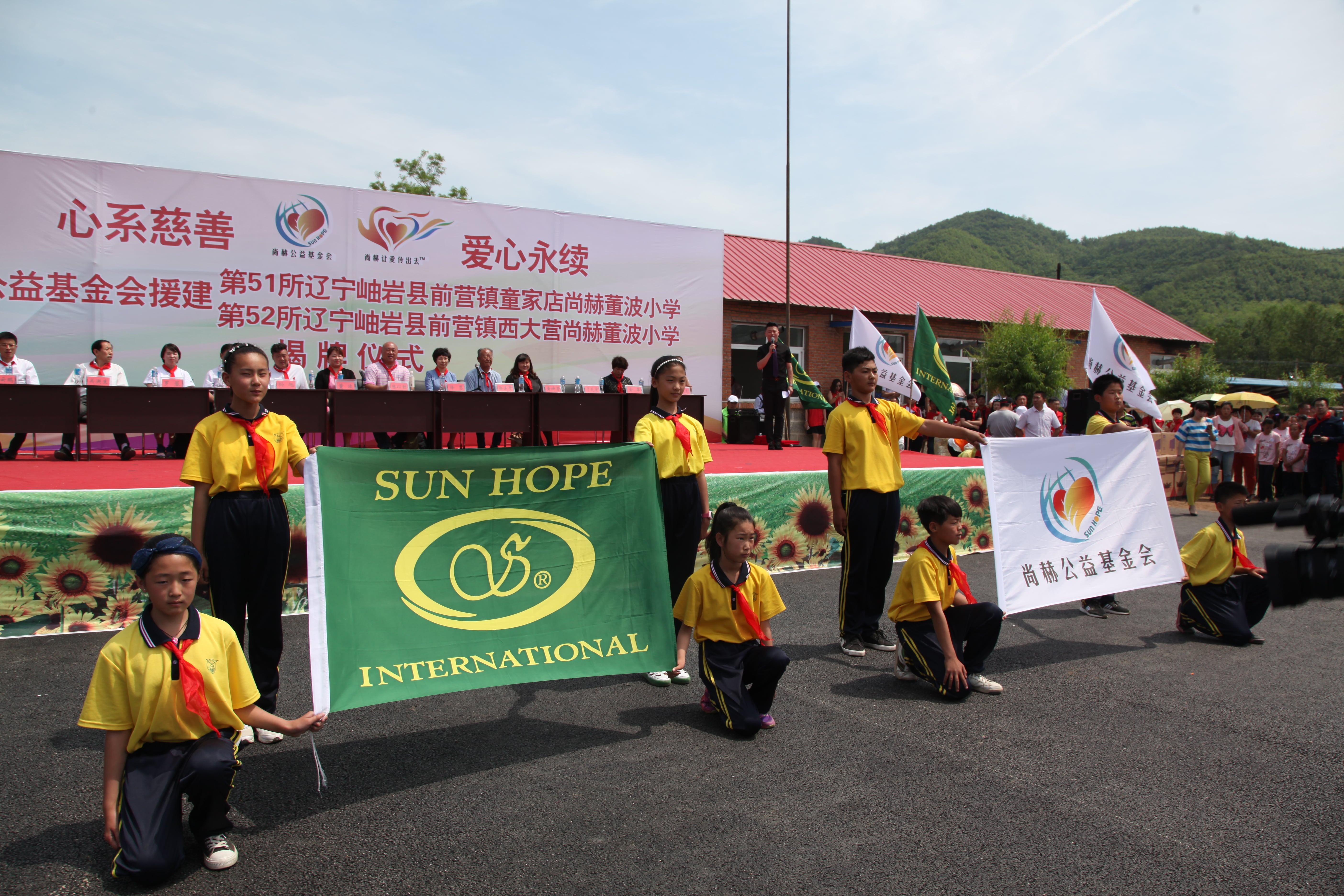 第52所 岫岩县前营镇西大营米兰体育平台官方网站-米兰(中国)
董波小学